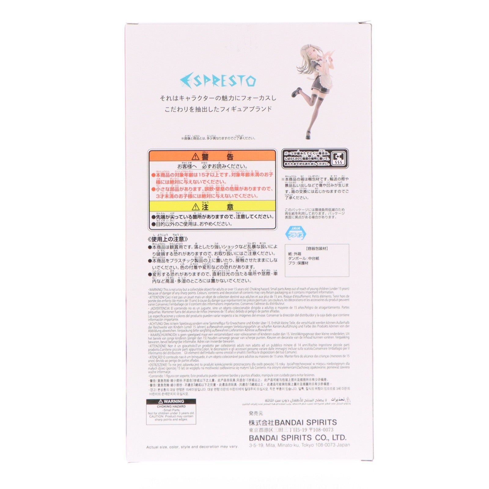 【中古即納】[FIG] 篠澤広(しのさわひろ) 学園アイドルマスター ESPRESTO-Sweet moment-篠澤 広 フィギュア プライズ(2804315) バンプレスト(20260318)