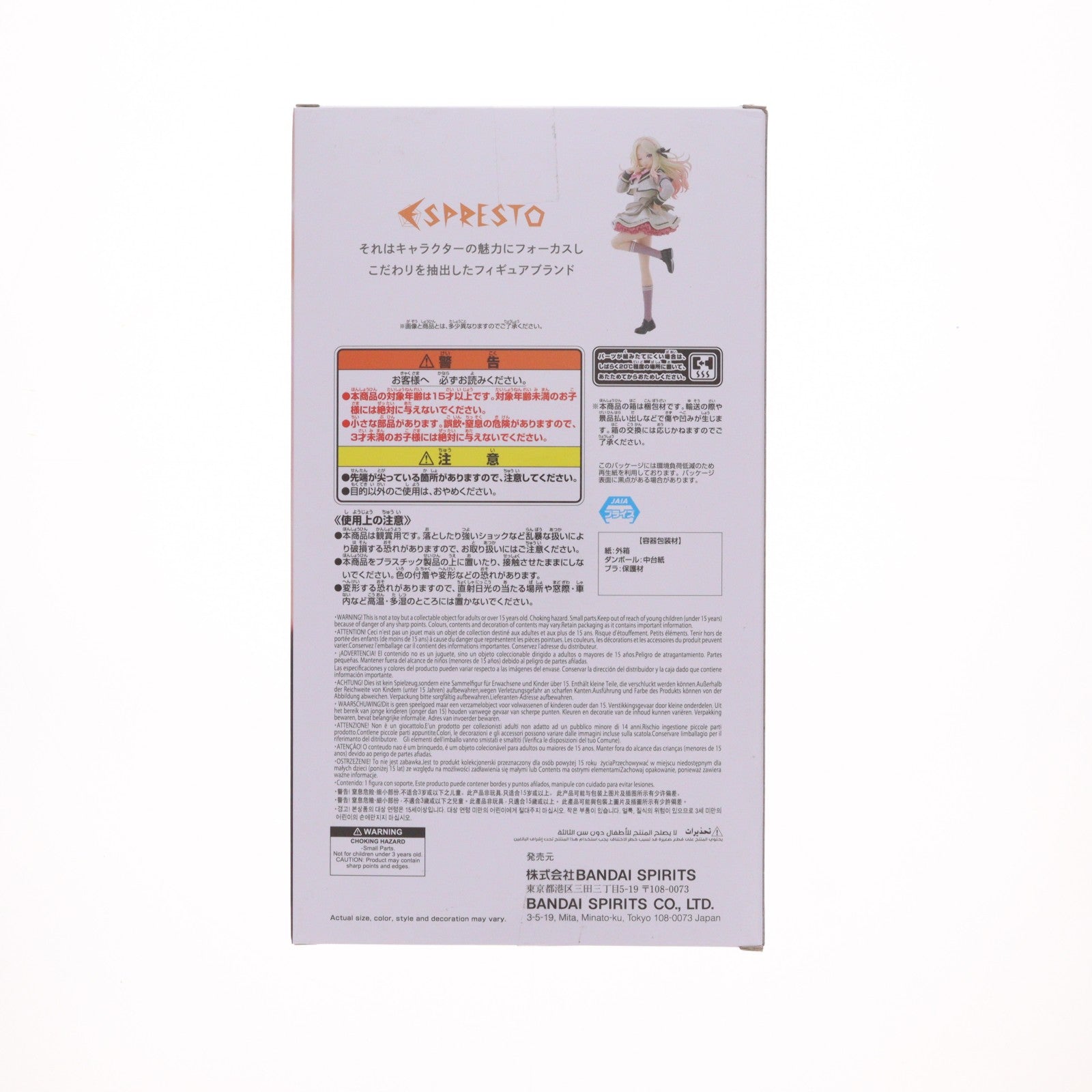 【中古即納】[FIG] 十王星南(じゅうおうせな) 学園アイドルマスター ESPRESTO-Sweet moment-十王星南 フィギュア プライズ(2781166) バンプレスト(20260217)
