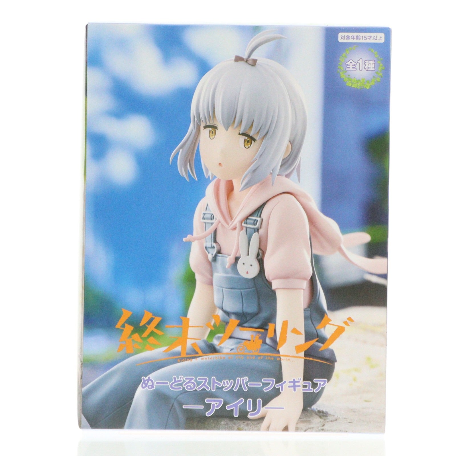 【中古即納】[FIG] アイリ 終末ツーリング ぬーどるストッパーフィギュア-アイリ- フィギュア プライズ(AMU-PRZ20340) フリュー(20260116)