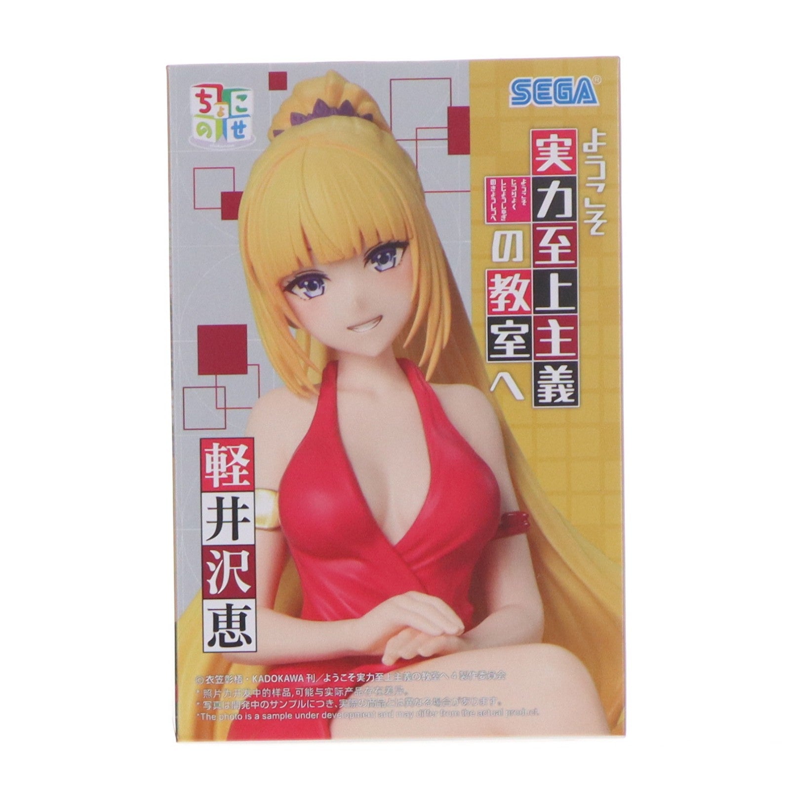 【中古即納】[FIG] 軽井沢恵(かるいざわけい) ようこそ実力至上主義の教室へ ちょこのせプレミアムフィギュア-軽井沢恵- プライズ(1124824) セガ(20260626)