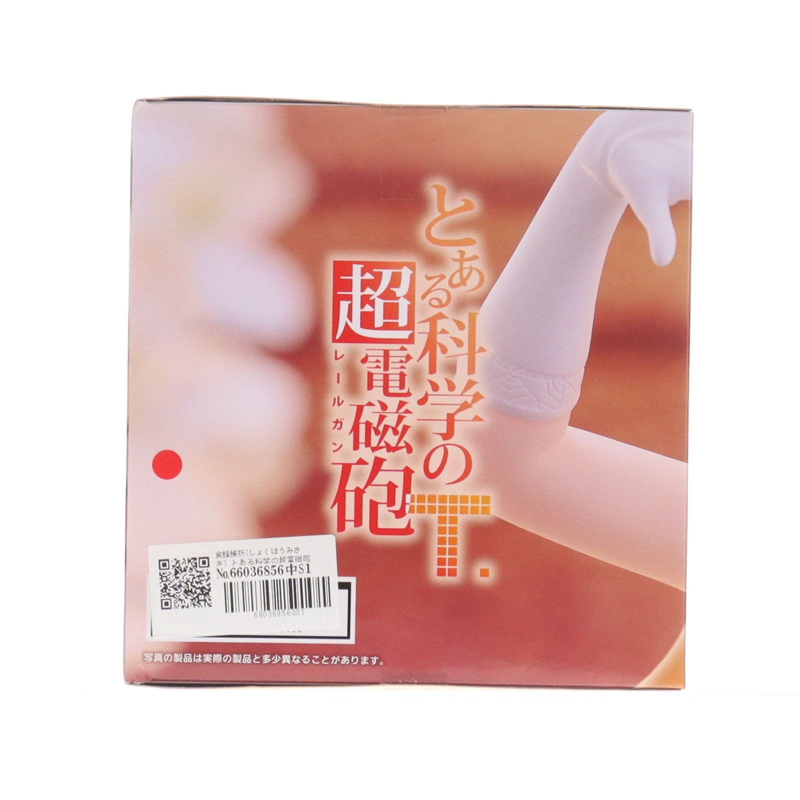【中古即納】[FIG] 食蜂操祈(しょくほうみさき) とある科学の超電磁砲 Desktop Cute フィギュア 食蜂操祈～チャイナドレスver.～ プライズ(451998800) タイトー(20260228)