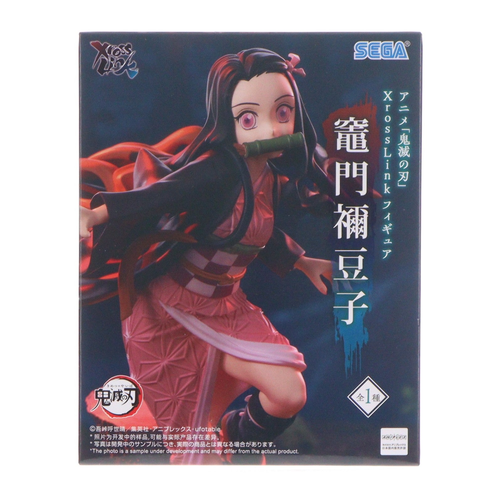 【中古即納】[FIG] 竈門禰豆子(かまどねずこ) 鬼滅の刃 Xross Linkフィギュア『竈門禰豆子』 プライズ(1125611) セガ(20260710)