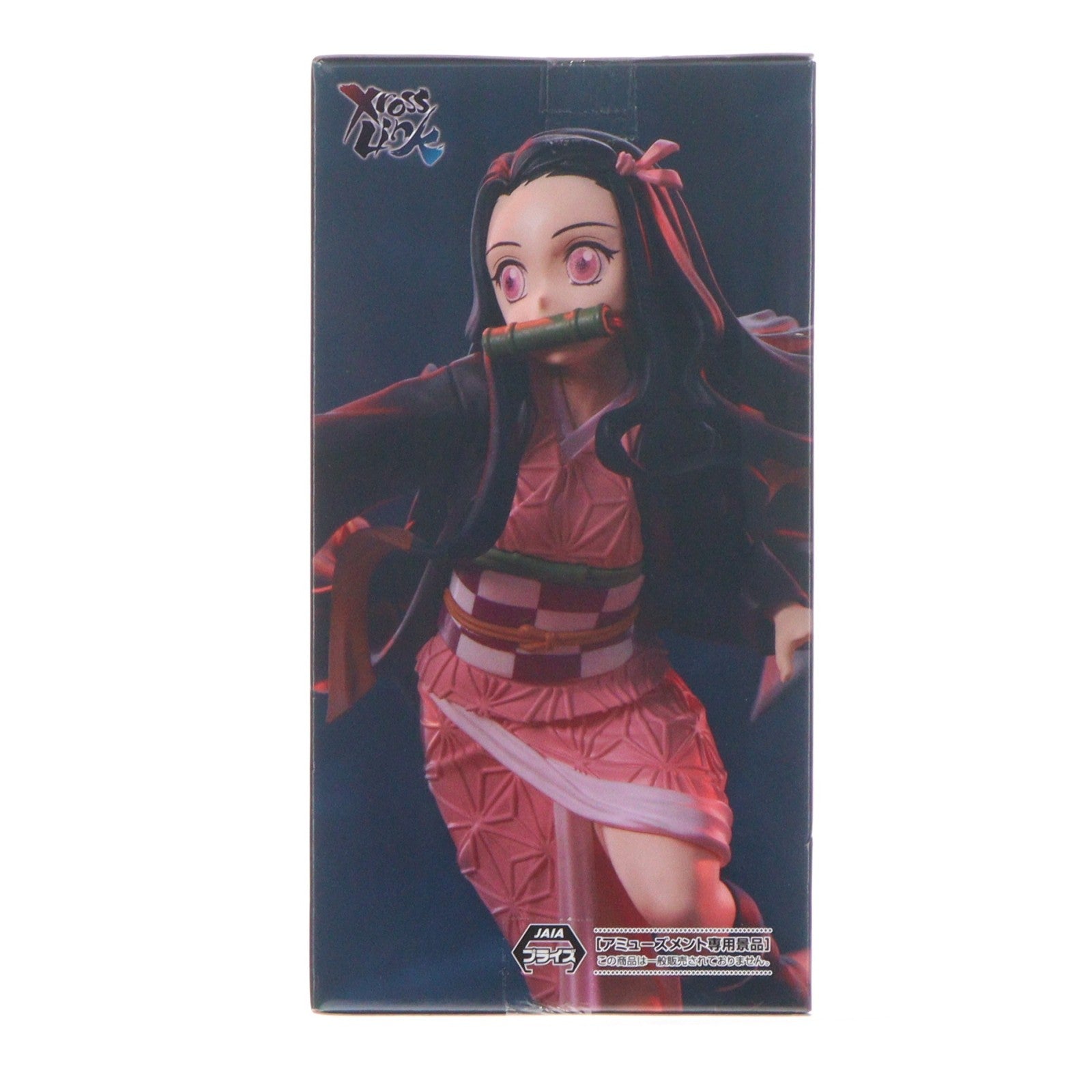 【中古即納】[FIG] 竈門禰豆子(かまどねずこ) 鬼滅の刃 Xross Linkフィギュア『竈門禰豆子』 プライズ(1125611) セガ(20260710)