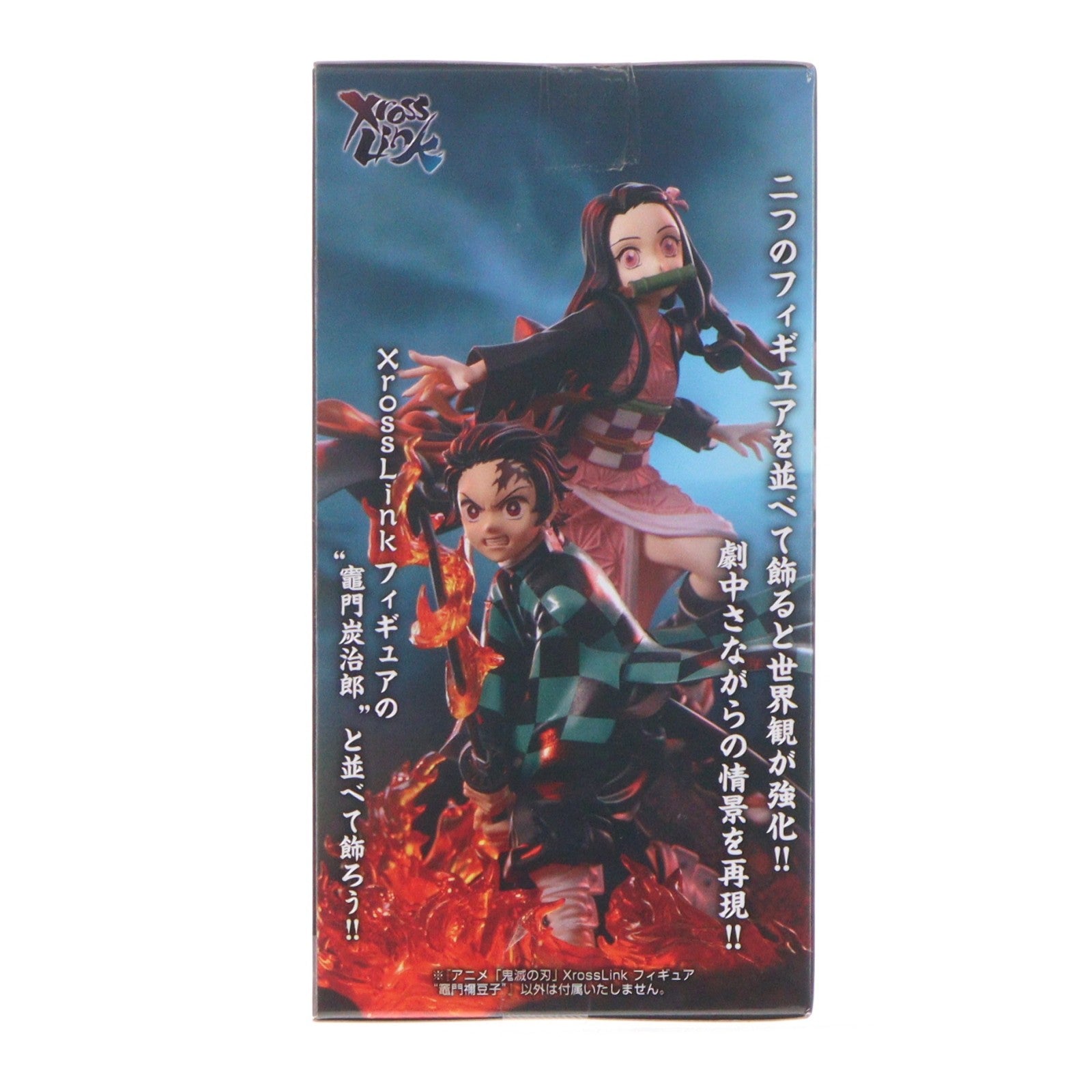 【中古即納】[FIG] 竈門禰豆子(かまどねずこ) 鬼滅の刃 Xross Linkフィギュア『竈門禰豆子』 プライズ(1125611) セガ(20260710)