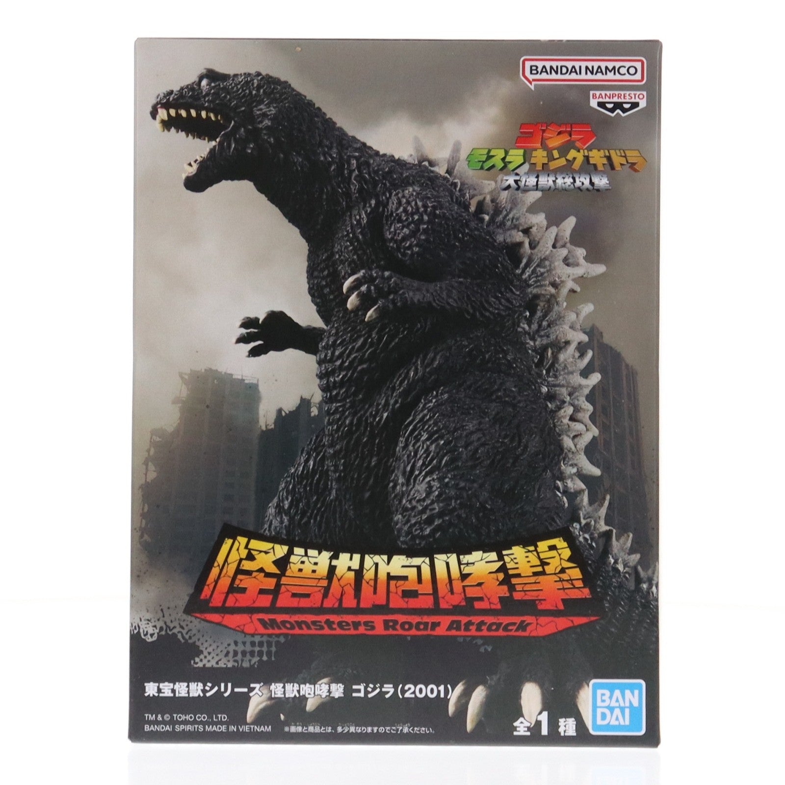【中古即納】[FIG] ゴジラ(2001) ゴジラ モスラ キングギドラ 大怪獣総攻撃 東宝怪獣シリーズ 怪獣咆哮撃 ゴジラ(2001) ソフビフィギュア プライズ(2805161) バンプレスト(20260108)