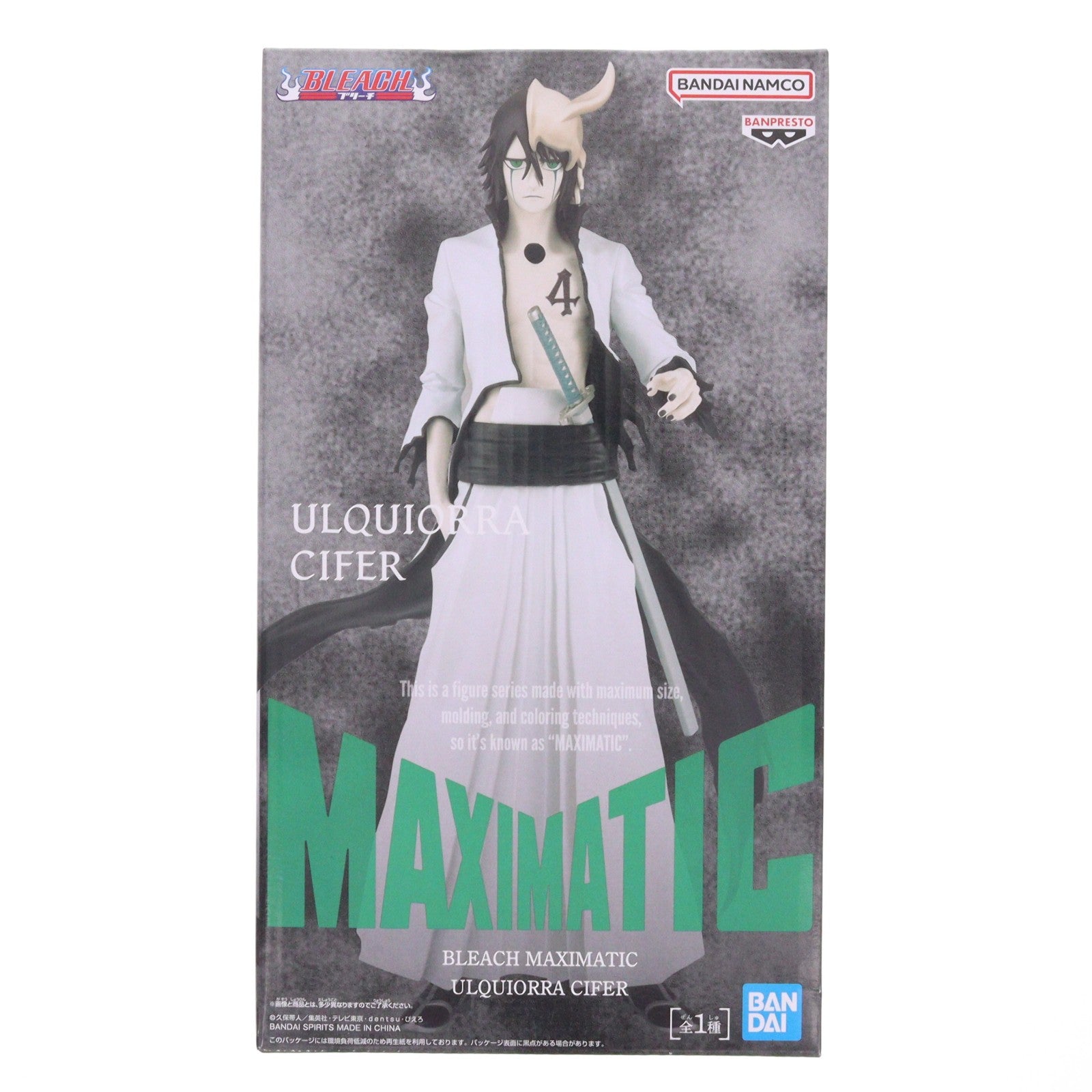 【中古即納】[FIG] ウルキオラ・シファー BLEACH-ブリーチ- MAXIMATIC ULQUIORRA CIFER フィギュア プライズ(2798904) バンプレスト(20260210)