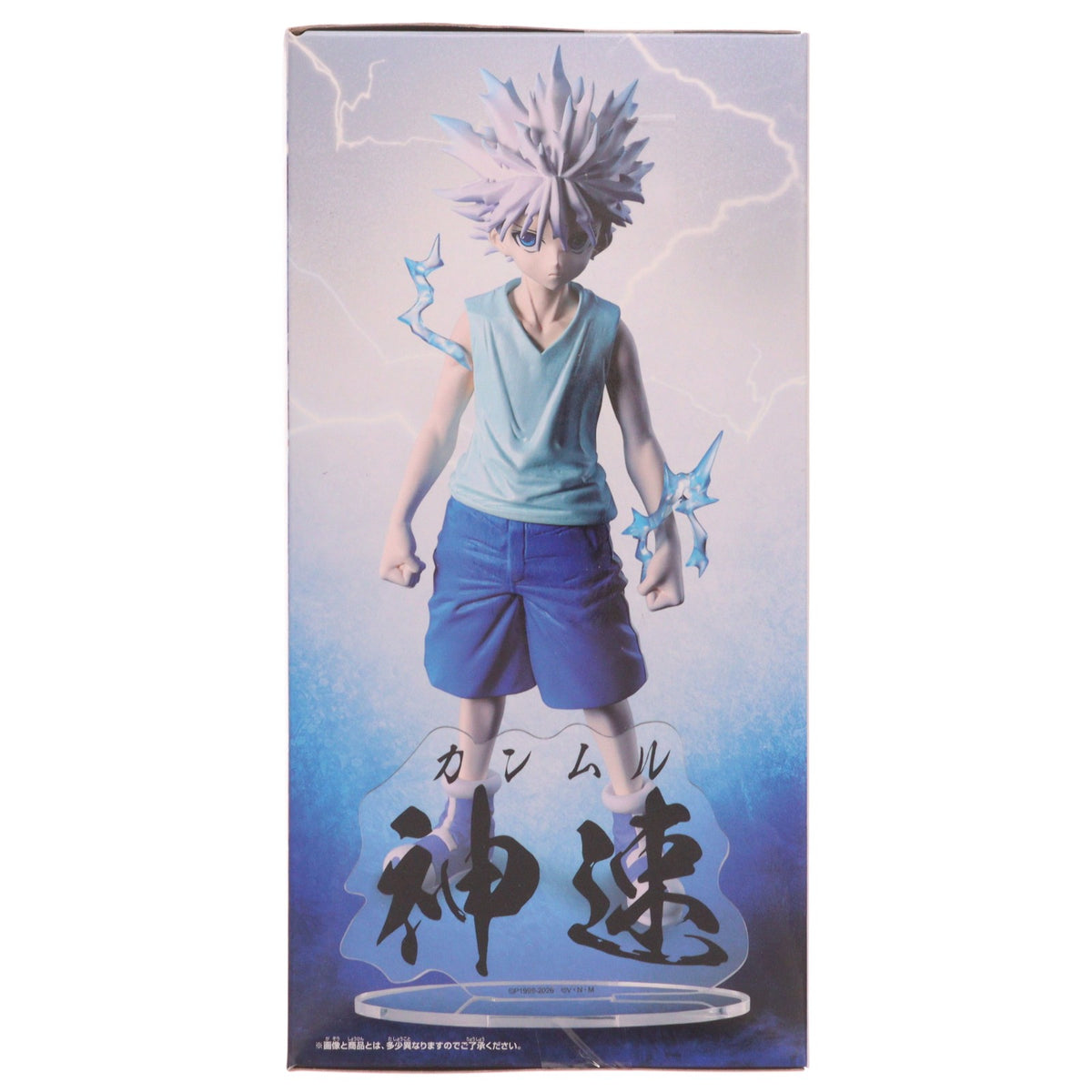 【中古即納】[FIG] キルア=ゾルディック HUNTER×HUNTER HUNTING ARCHIVES キルア 神速 フィギュア プライズ(2821312) バンプレスト(20260804)