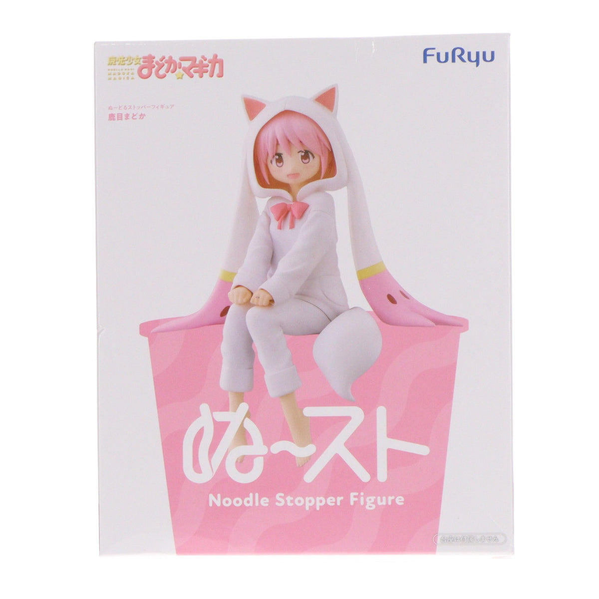 【中古即納】[FIG] 鹿目まどか(かなめまどか) 魔法少女まどか☆マギカ ぬーどるストッパーフィギュア-鹿目まどか- プライズ(AMU-PRZ21606) フリュー(20260723)