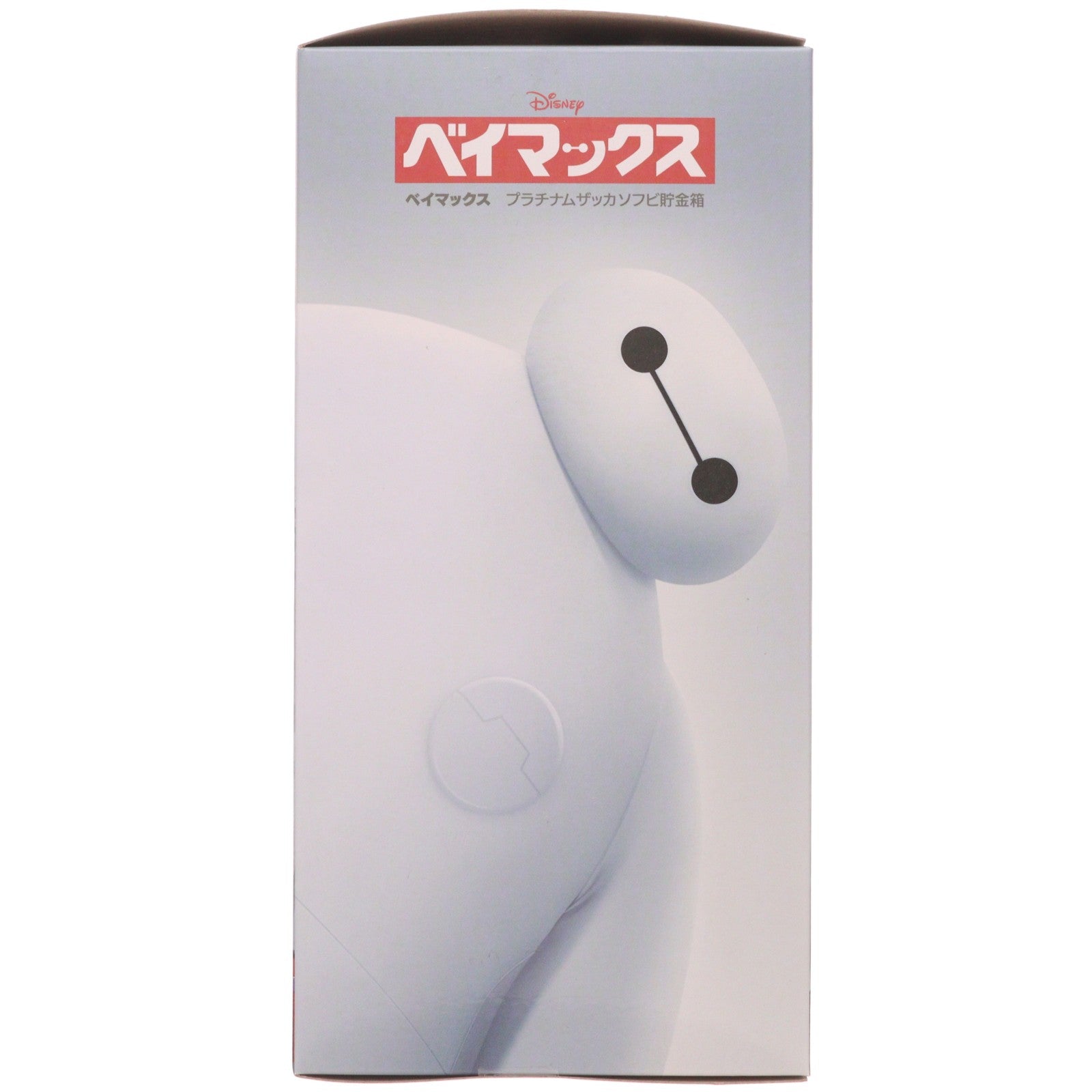 【中古即納】[GDS] ベイマックス プラチナムザッカソフビ貯金箱 プライズ(1120831) セガ(20251219)