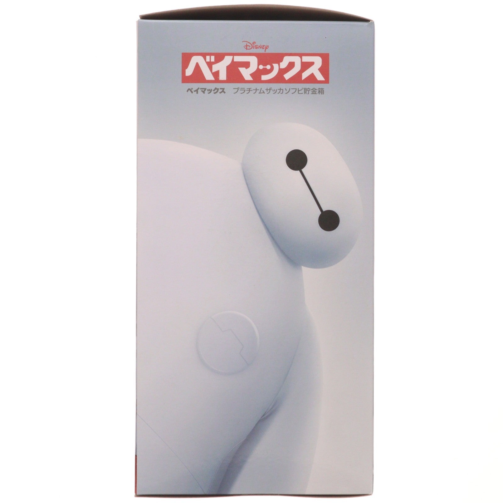 【中古即納】[GDS] ベイマックス プラチナムザッカソフビ貯金箱 プライズ(1120831) セガ(20251219)