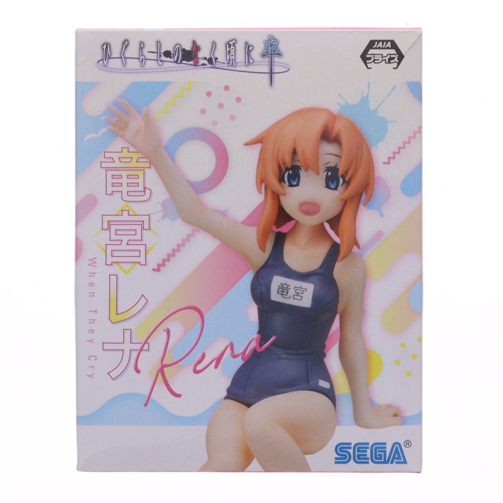 【中古即納】[FIG] 竜宮レナ(りゅうぐうれな) ひぐらしのなく頃に 卒 プレミアムちょこのせフィギュア プライズ(1056426) セガ(20211110)
