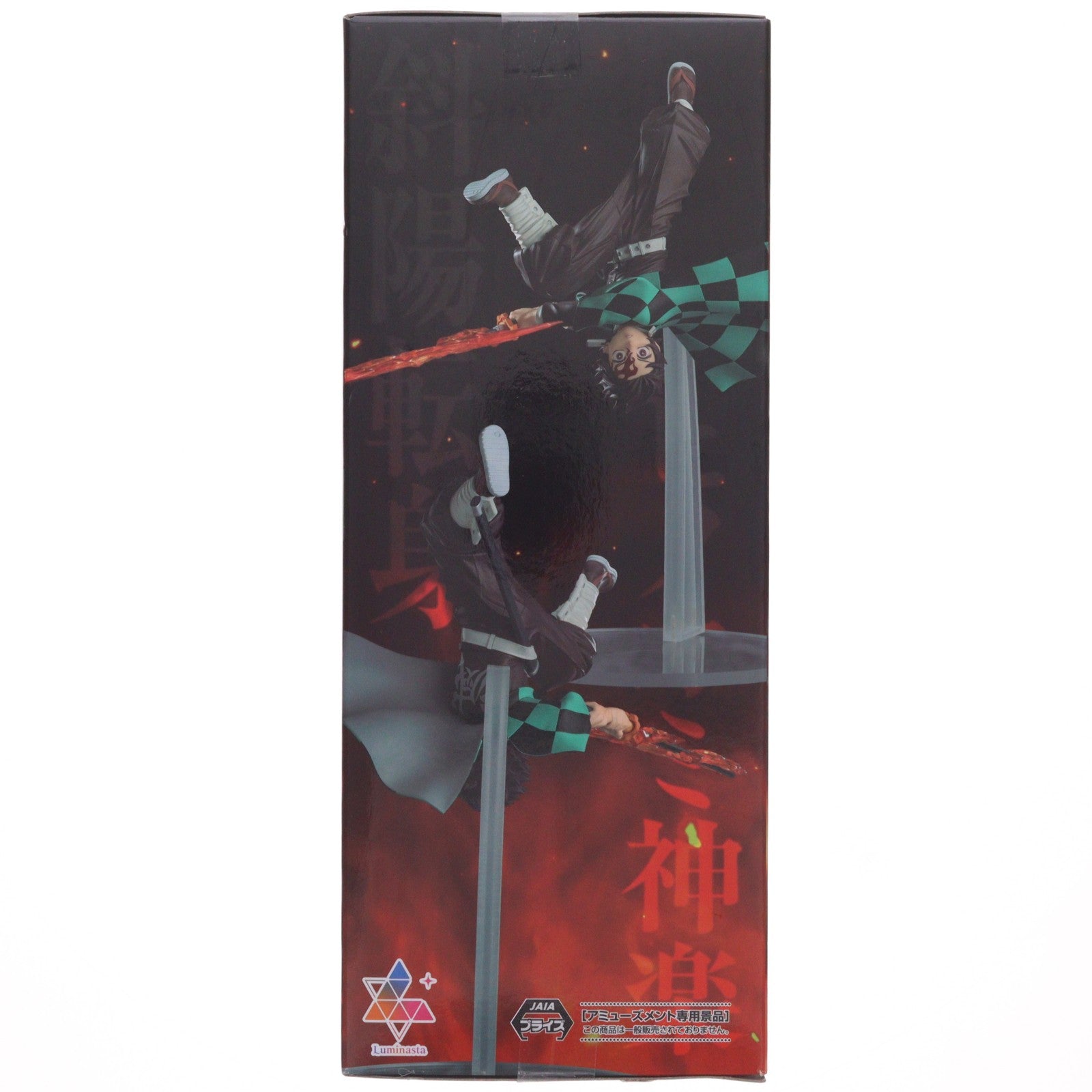 【中古即納】[FIG] 竈門炭治郎(かまどたんじろう) 鬼滅の刃 Luminasta-竈門炭治郎-ヒノカミ神楽 斜陽転身 フィギュア プライズ(1124725) セガ(20260806)