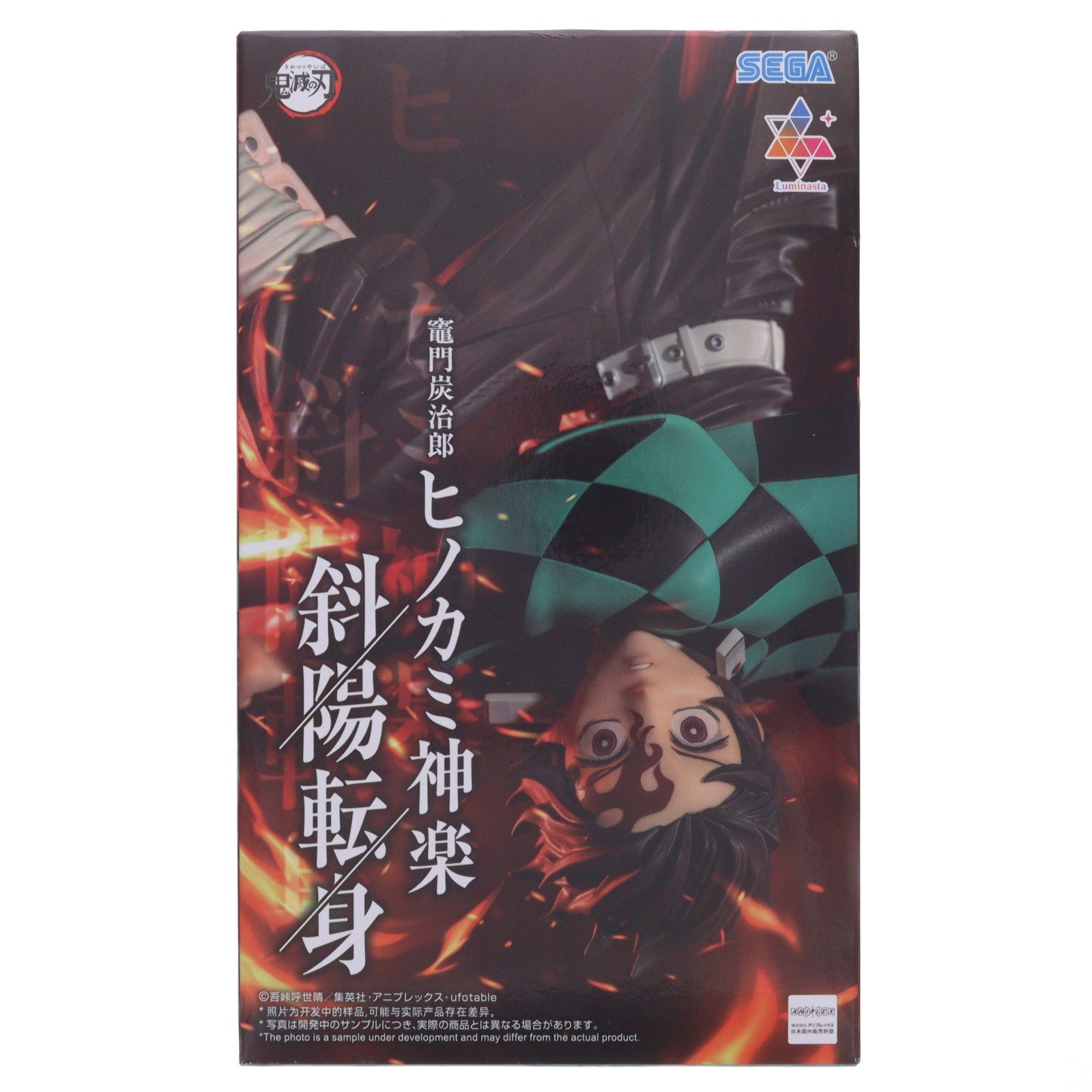 【中古即納】[FIG] 竈門炭治郎(かまどたんじろう) 鬼滅の刃 Luminasta-竈門炭治郎-ヒノカミ神楽 斜陽転身 フィギュア プライズ(1124725) セガ(20260806)