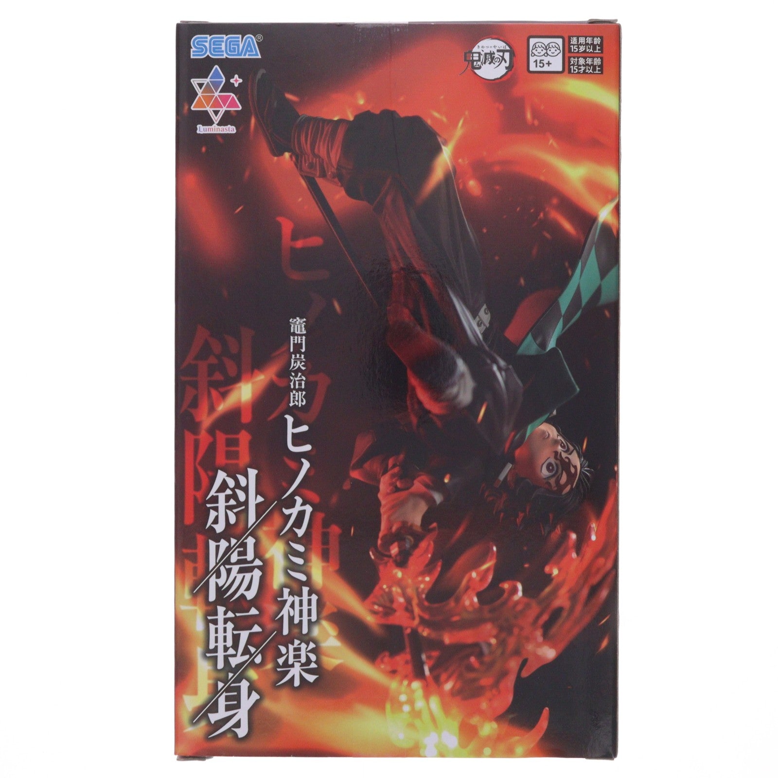 【中古即納】[FIG] 竈門炭治郎(かまどたんじろう) 鬼滅の刃 Luminasta-竈門炭治郎-ヒノカミ神楽 斜陽転身 フィギュア プライズ(1124725) セガ(20260806)