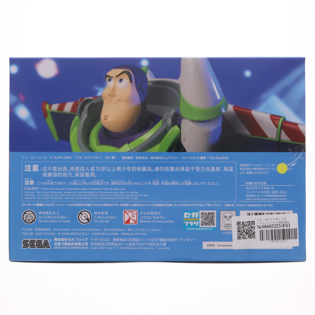 【中古即納】[FIG] バズ・ライトイヤー トイ・ストーリー5 FIGURIZMα 『バズ・ライトイヤー』 フィギュア プライズ(1124262) セガ(20260703)