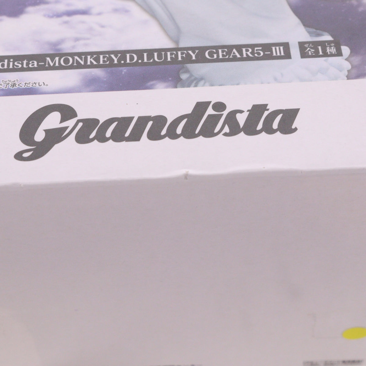 【中古即納】[FIG] モンキー・D・ルフィ ワンピース Grandista-MONKEY.D.LUFFY GEAR5-III ONE PIECE フィギュア プライズ(2834503) バンプレスト(20260804)