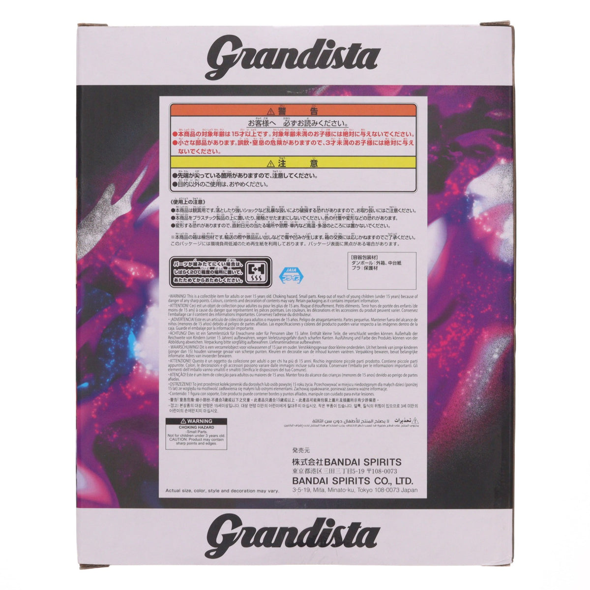 【中古即納】[FIG] マーシャル・D・ティーチ(黒ひげ) ワンピース Grandista-MARSHALL.D.TEACH ONE PIECE フィギュア プライズ(2834504) バンプレスト(20260804)