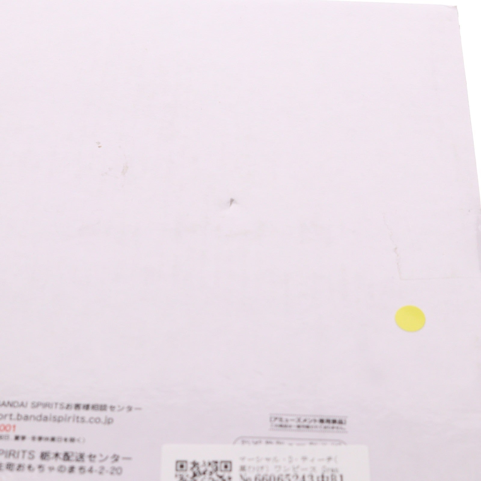 【中古即納】[FIG] マーシャル・D・ティーチ(黒ひげ) ワンピース Grandista-MARSHALL.D.TEACH ONE PIECE フィギュア プライズ(2834504) バンプレスト(20260804)