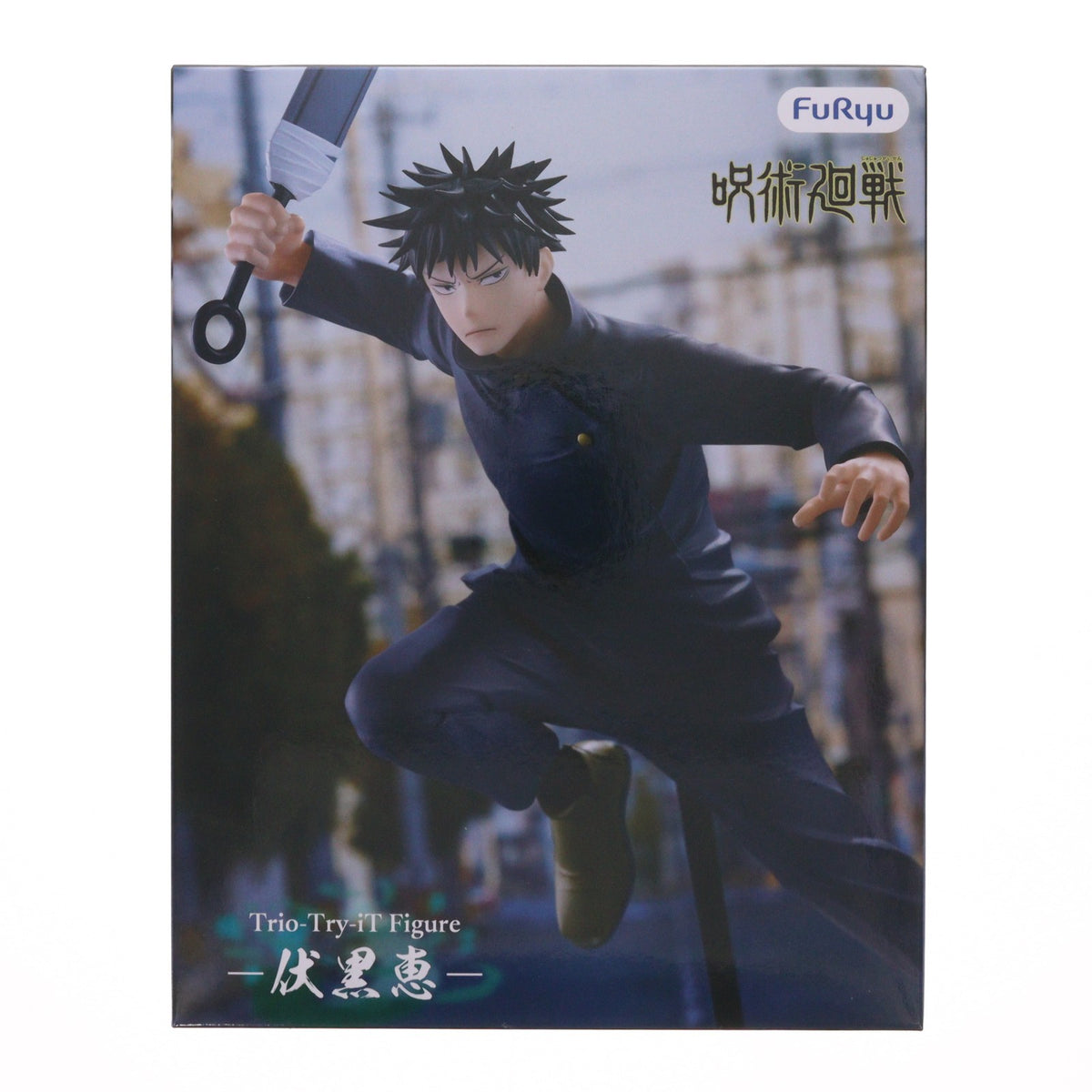 【中古即納】[FIG] 伏黒恵(ふしぐろめぐみ) 呪術廻戦 Trio-Try-iT Figure-伏黒恵- フィギュア プライズ(AMU-PRZ21773) フリュー(20260810)
