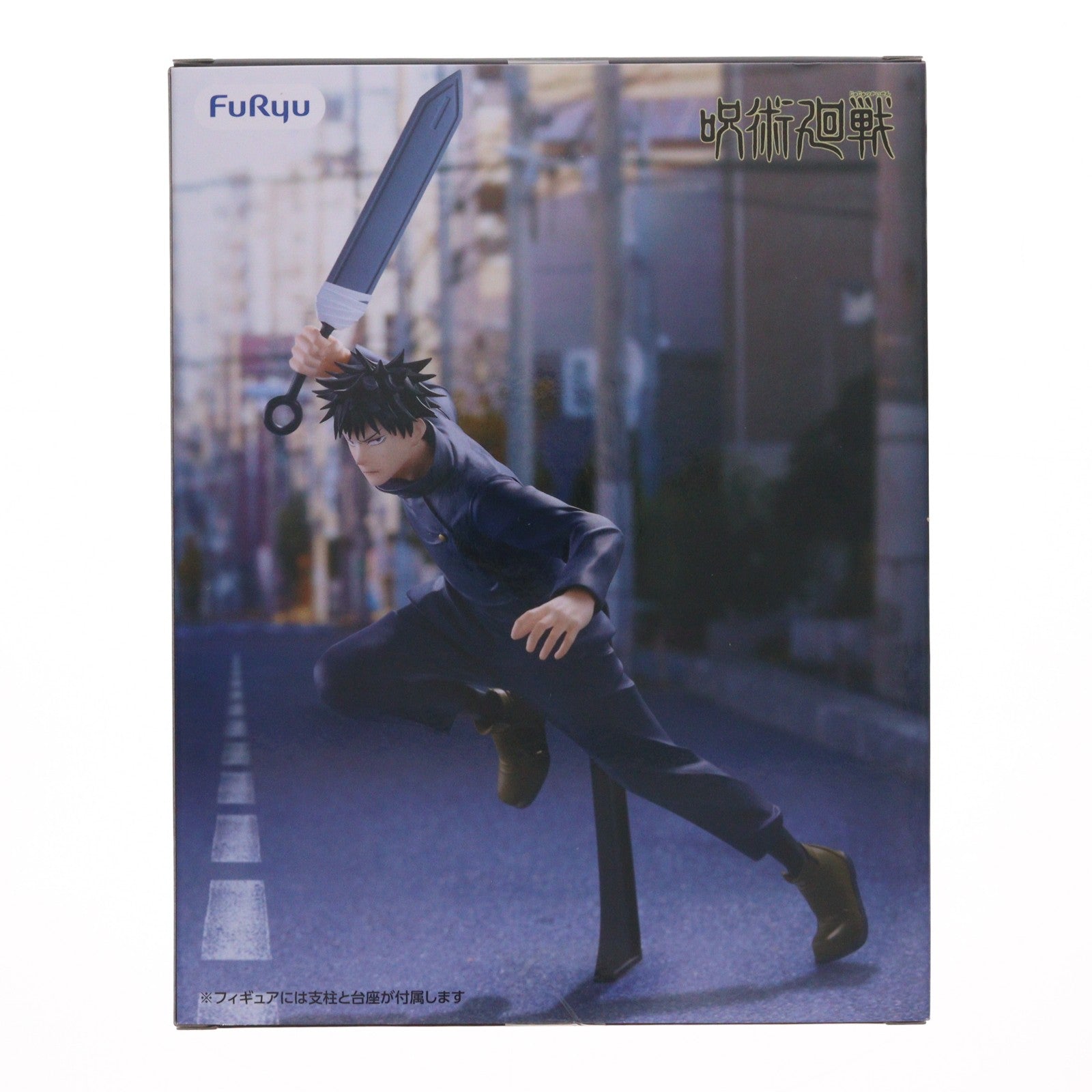 【中古即納】[FIG] 伏黒恵(ふしぐろめぐみ) 呪術廻戦 Trio-Try-iT Figure-伏黒恵- フィギュア プライズ(AMU-PRZ21773) フリュー(20260810)