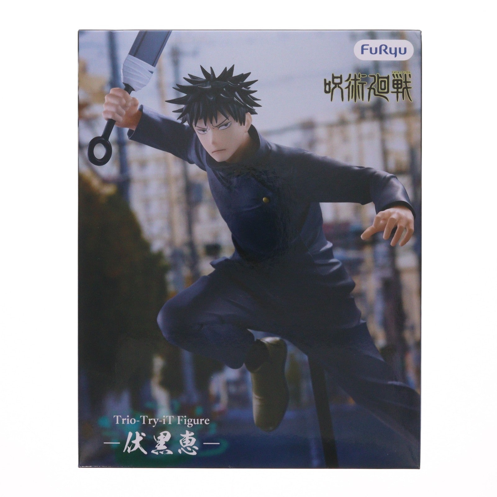 【中古即納】[FIG] 伏黒恵(ふしぐろめぐみ) 呪術廻戦 Trio-Try-iT Figure-伏黒恵- フィギュア プライズ(AMU-PRZ21773) フリュー(20260810)