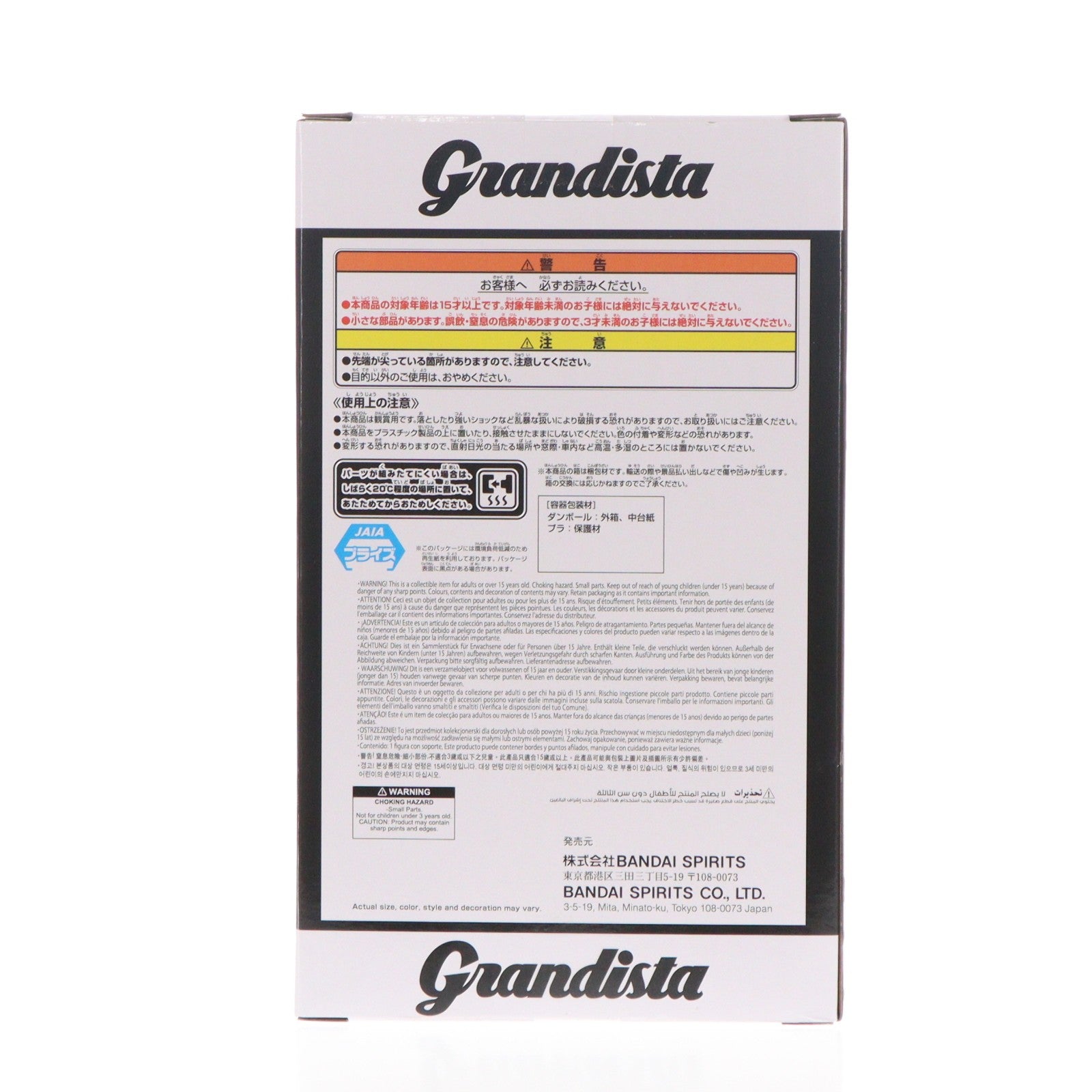 【中古即納】[FIG] サイタマ ワンパンマン Grandista-SAITAMA- METALLIC ver. フィギュア プライズ(2823772) バンプレスト(20260707)