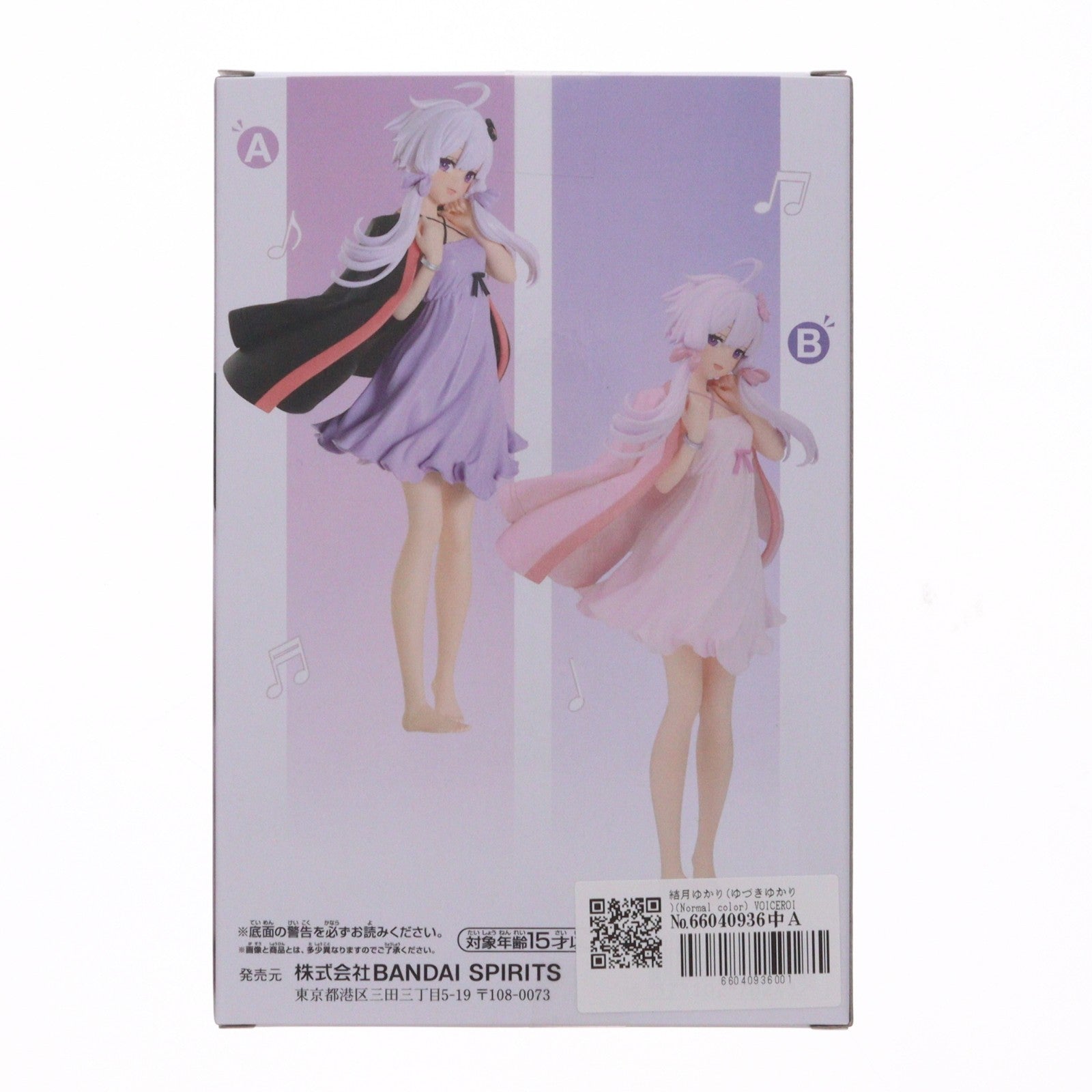 【中古即納】[FIG] 結月ゆかり(ゆづきゆかり)(Normal color) VOICEROID 結月ゆかり フィギュア ルームウェアver. II プライズ(2822813) バンプレスト(20260318)