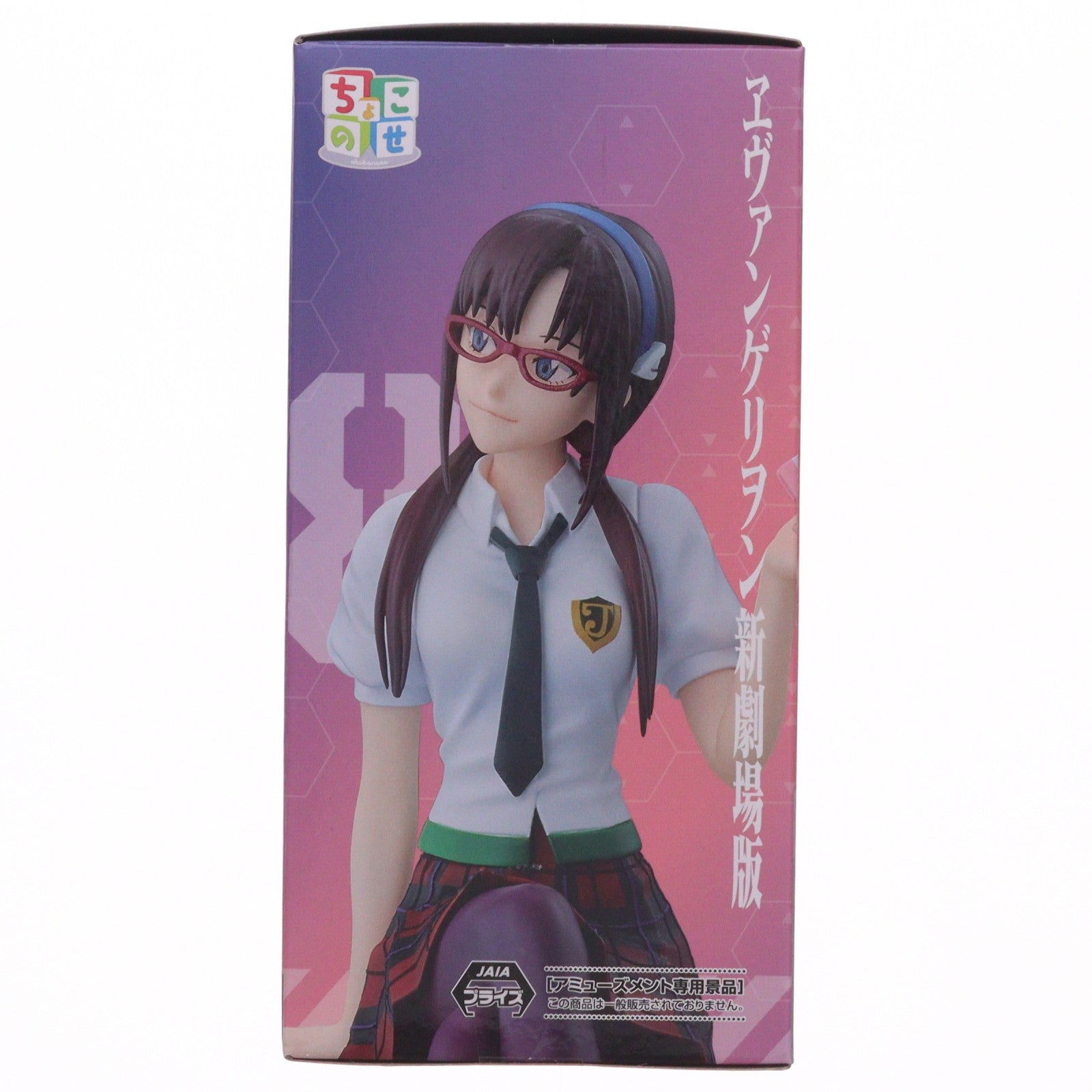 【中古即納】[FIG] 真希波・マリ・イラストリアス ヱヴァンゲリヲン新劇場版 ちょこのせプレミアムフィギュア『真希波・マリ・イラストリアス』 プライズ(1122092) セガ(20260220)