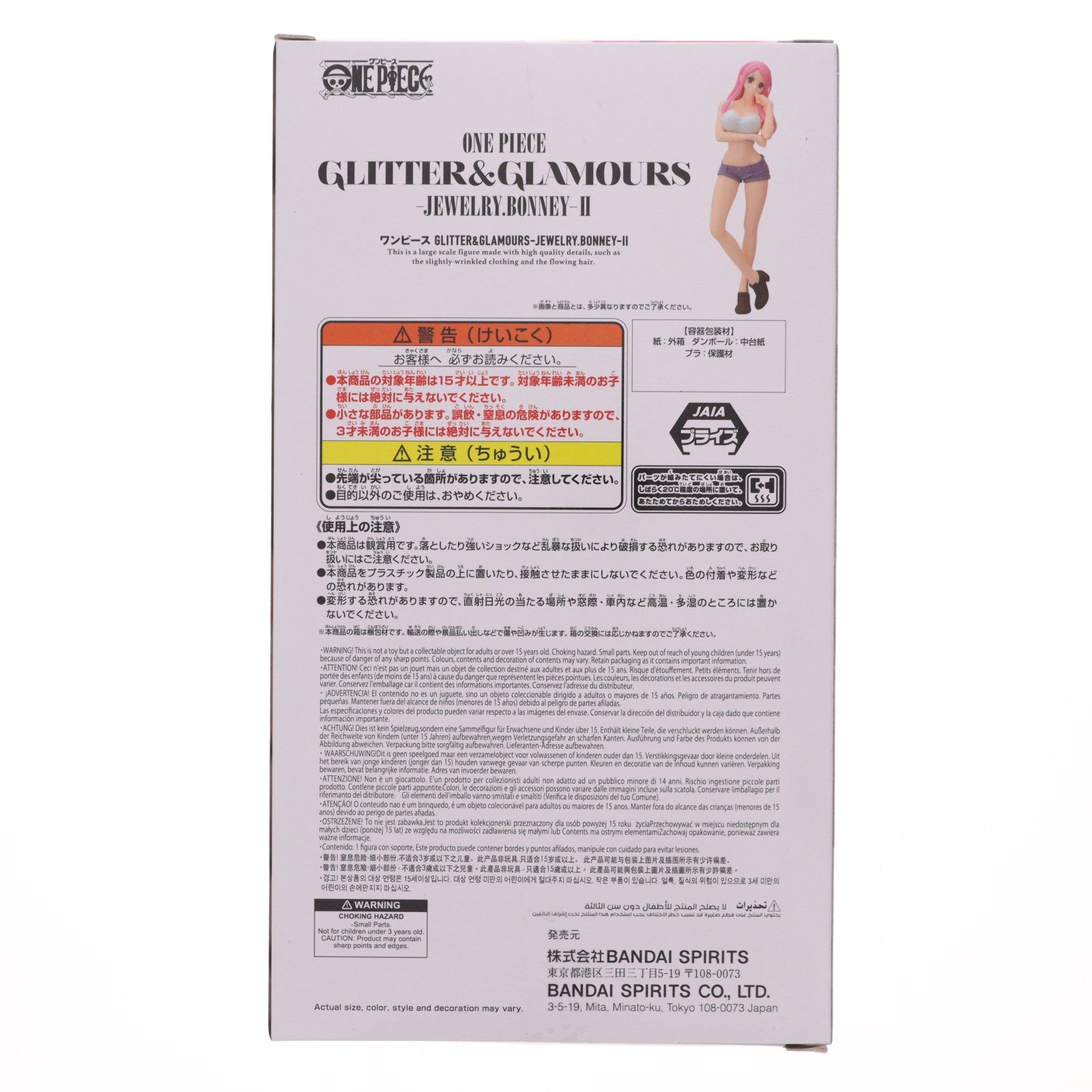 【中古即納】[FIG] ジュエリー・ボニー ワンピース GLITTER&GLAMOURS -JEWELRY.BONNEY-II ONE PIECE フィギュア プライズ(2786978) バンプレスト(20260317)