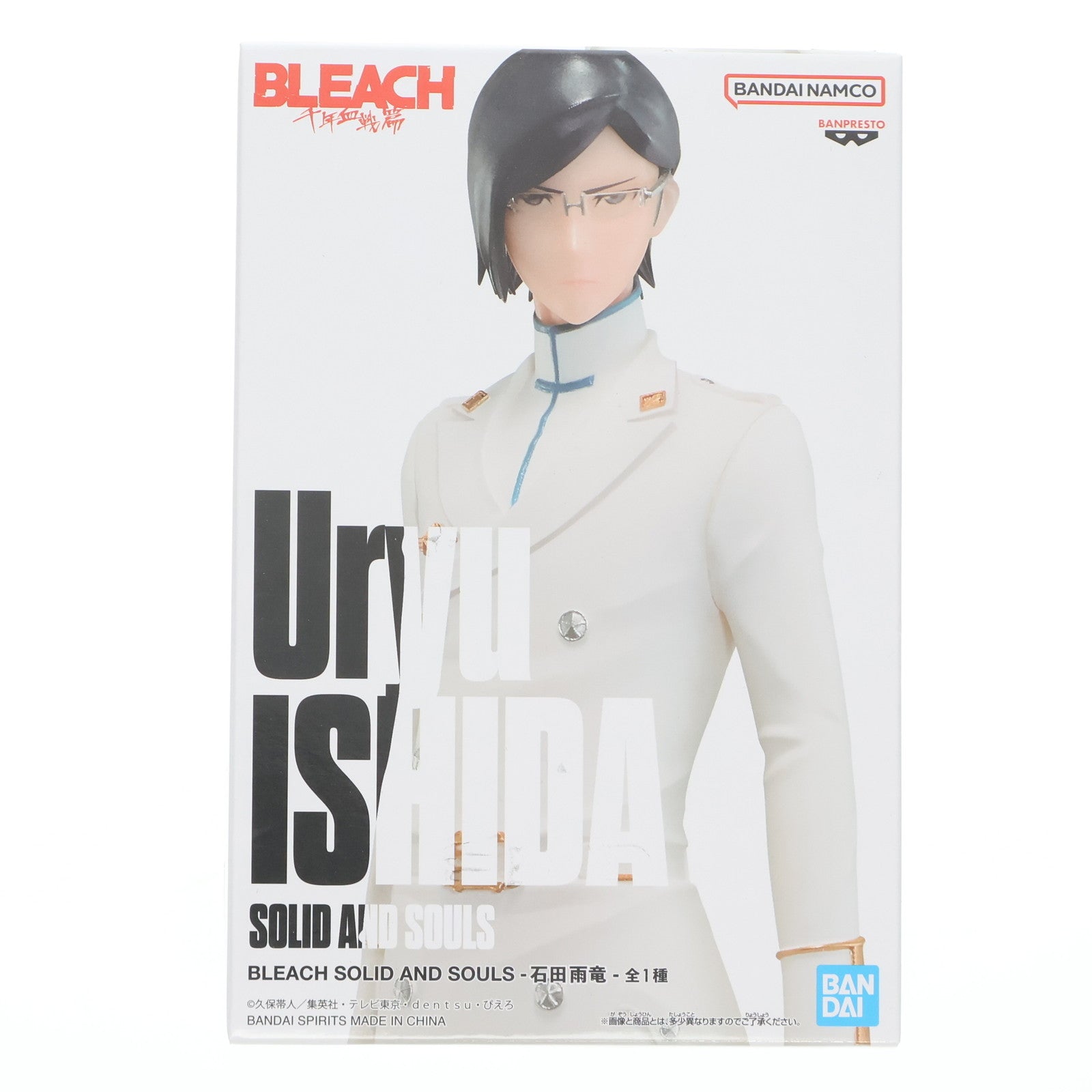 【中古即納】[FIG] 石田雨竜(いしだうりゅう) BLEACH(ブリーチ) SOLID AND SOULS-石田雨竜- フィギュア プライズ(2629398) バンプレスト(20221031)