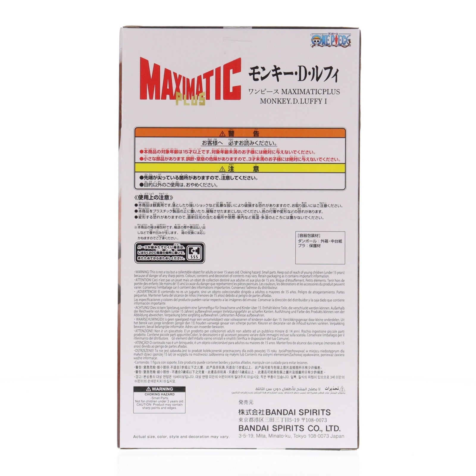 【中古即納】[FIG] モンキー・D・ルフィ ワンピース MAXIMATICPLUS MONKEY.D.LUFFY I ONE PIECE フィギュア プライズ(2800213) バンプレスト(20260210)