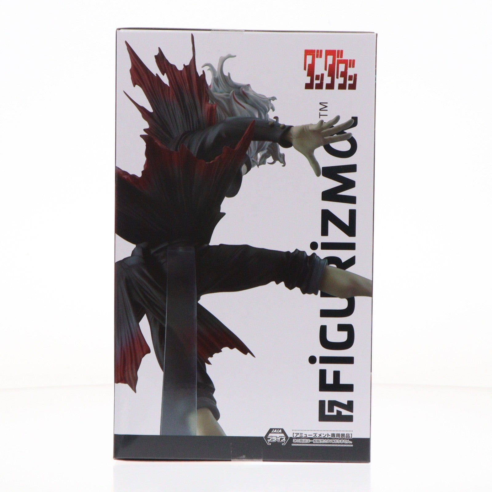 【中古即納】[FIG] オカルン ダンダダン FIGURIZMα『オカルン(変身)』トランスフォームビジュアルVer.1.5 フィギュア プライズ(1124358) セガ(20260626)