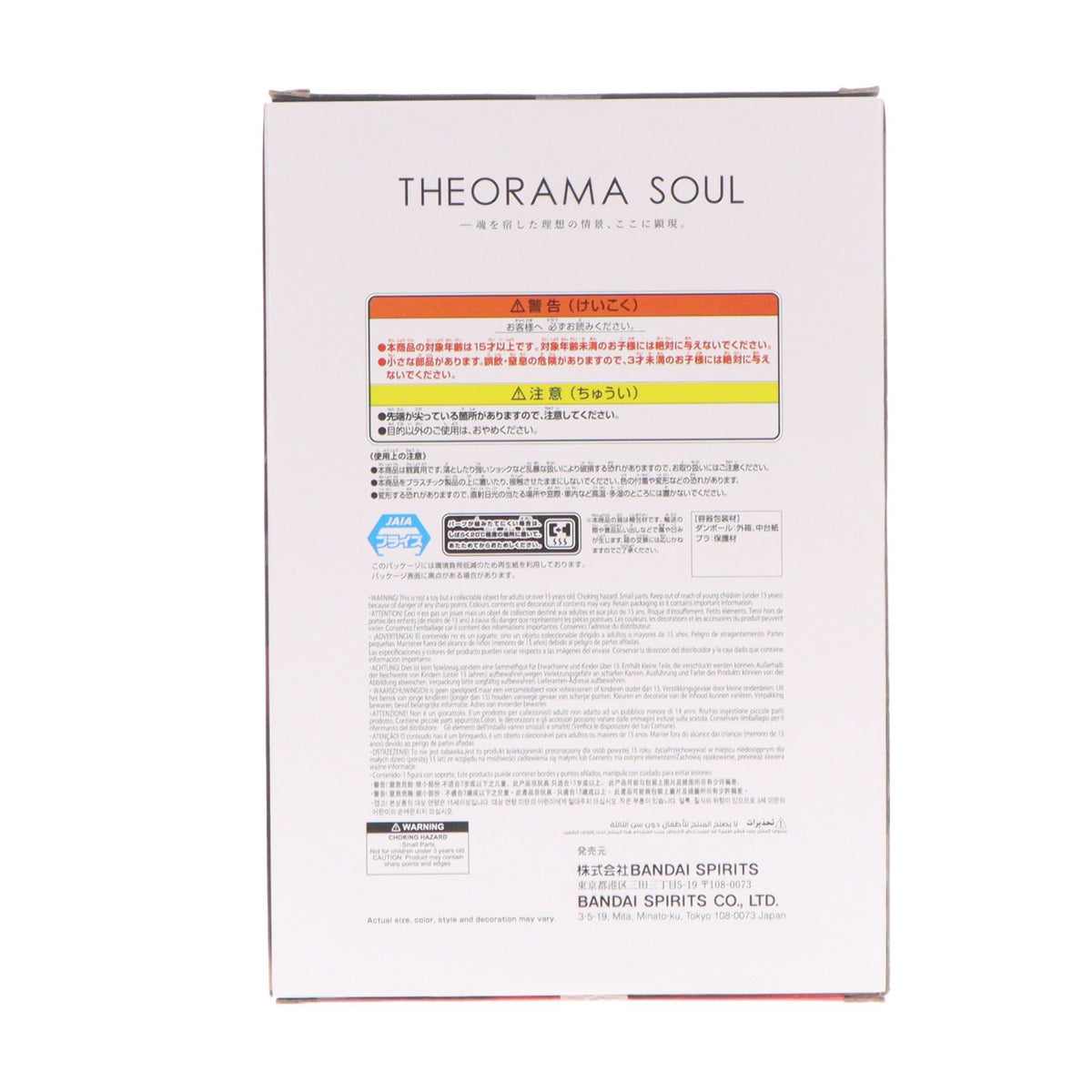 【中古即納】[FIG] シャンクス ワンピース THEORAMA SOUL-SHANKS- ONE PIECE フィギュア プライズ(2828454) バンプレスト(20260312)