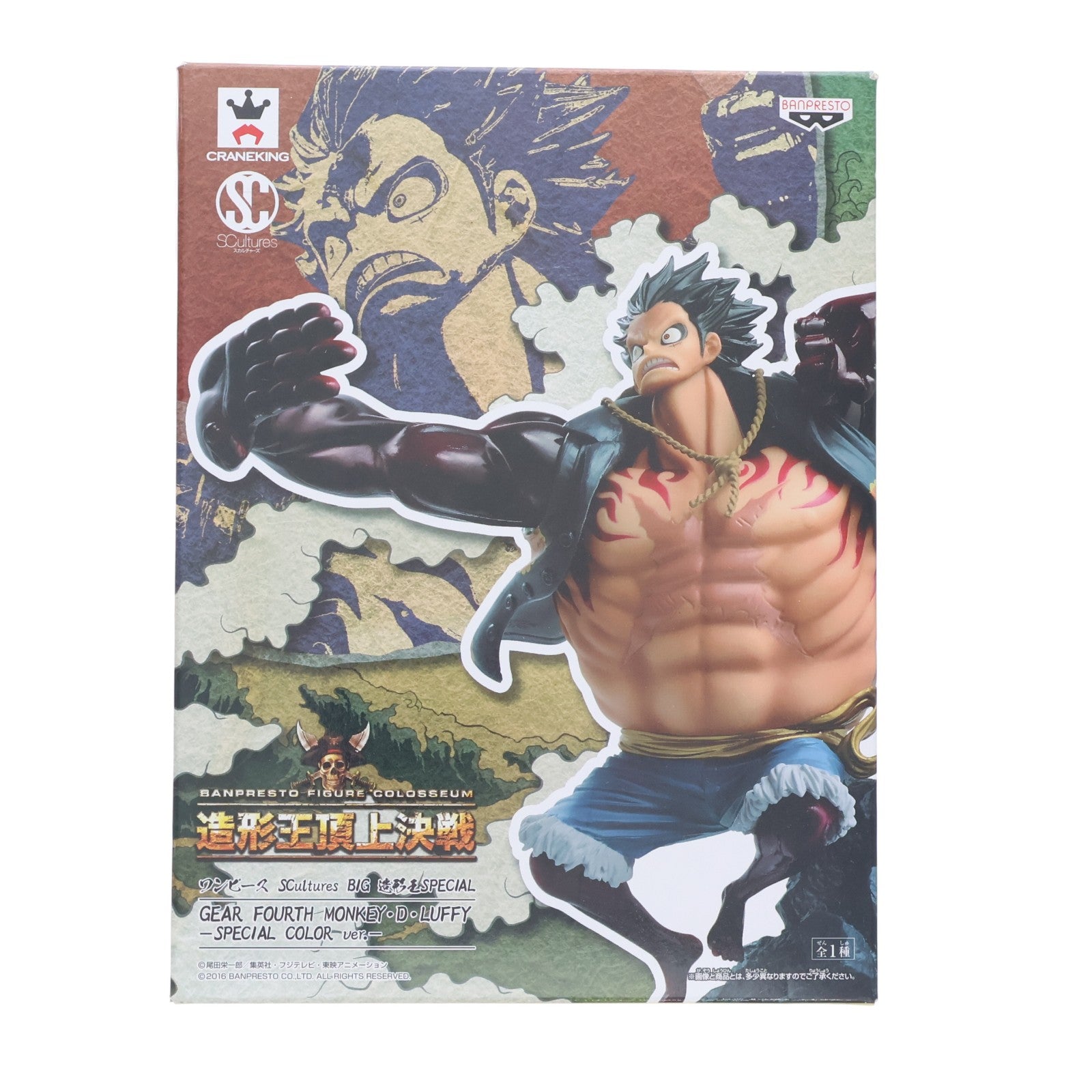 【中古即納】[FIG] モンキー・D・ルフィ ワンピース SCultures BIG 造形王SPECIAL GEAR FOURTH MONKEY・D・LUFFY -SPECIAL COLOR ver.- ONE PIECE フィギュア プライズ(37765) バンプレスト(20171019)
