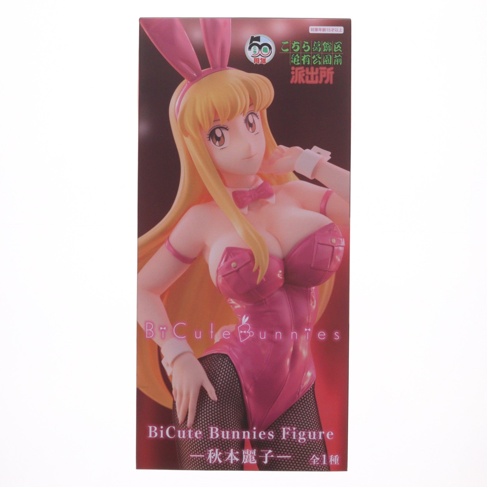 【中古即納】[FIG] 秋本麗子(あきもとれいこ) こちら葛飾区亀有公園前派出所 BiCute Bunnies Figure-秋本麗子- フィギュア プライズ(AMU-PRZ20446) フリュー(20260324)