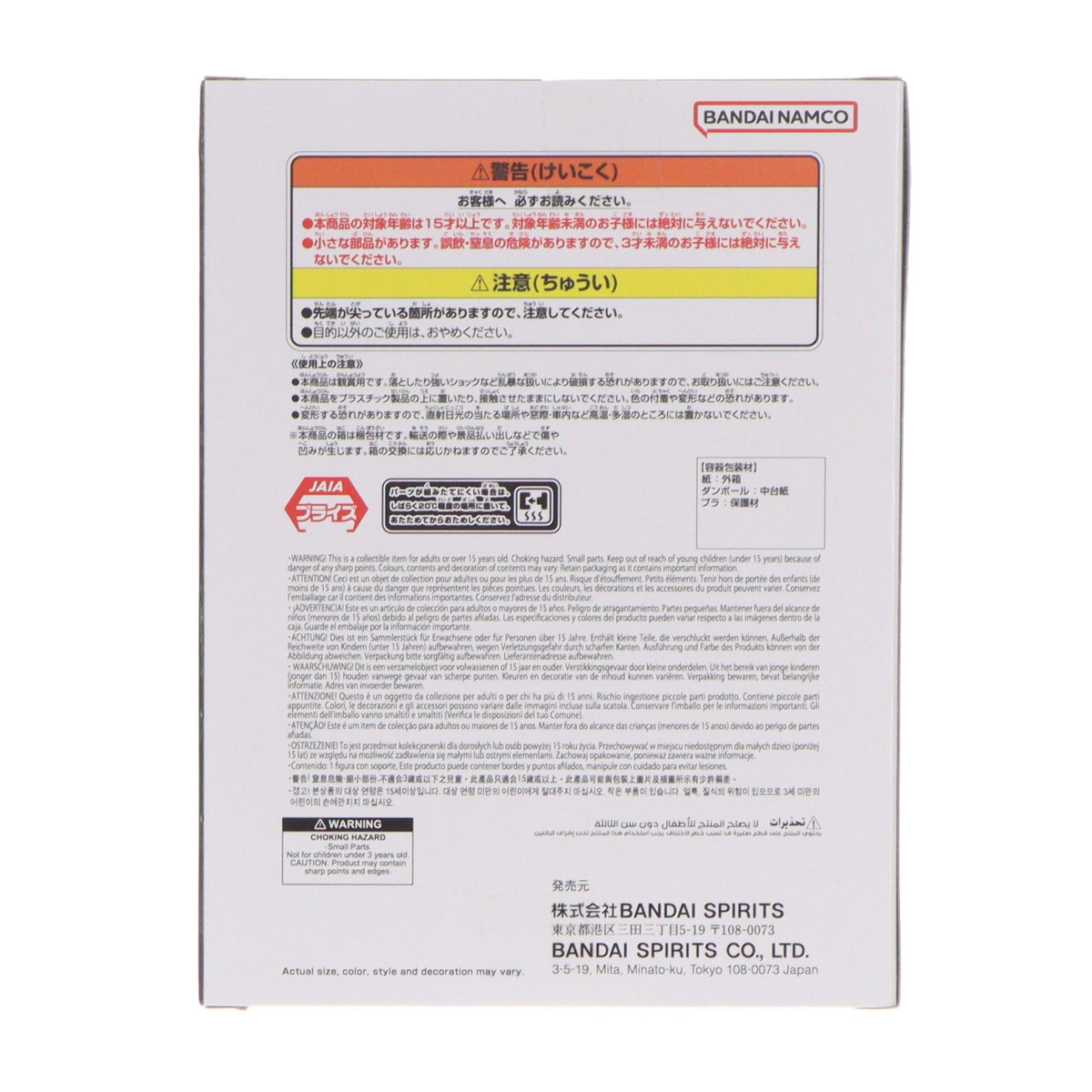 【中古即納】[FIG] ピッコロ ドラゴンボールZ SOLID EDGE WORKS-THE出陣-ピッコロ フィギュア プライズ(2794204) バンプレスト(20260714)