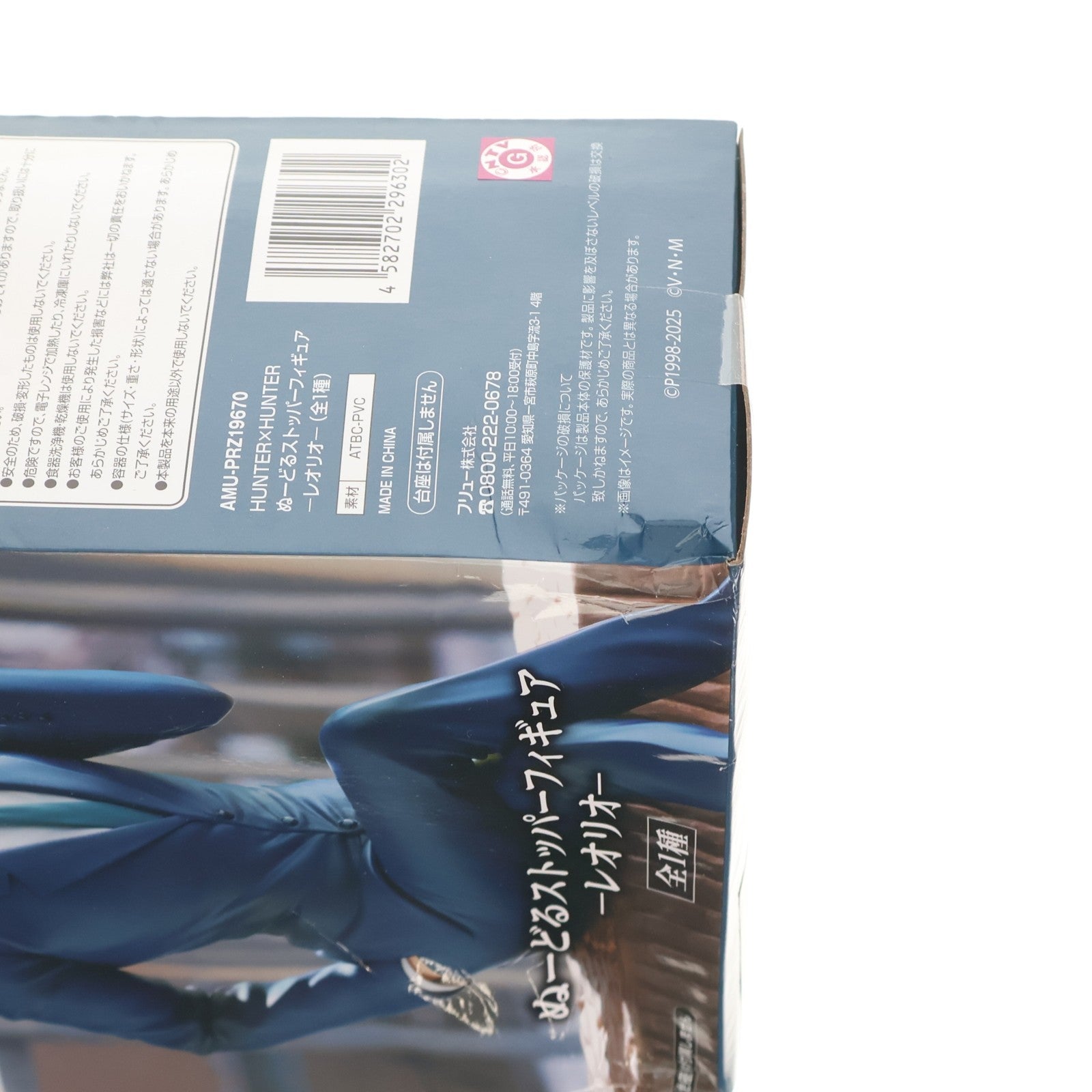 【中古即納】[FIG] レオリオ=パラディナイト HUNTER×HUNTE(ハンター×ハンター) ぬーどるストッパーフィギュア-レオリオ- プライズ(AMU-PRZ19670) フリュー(20251009)