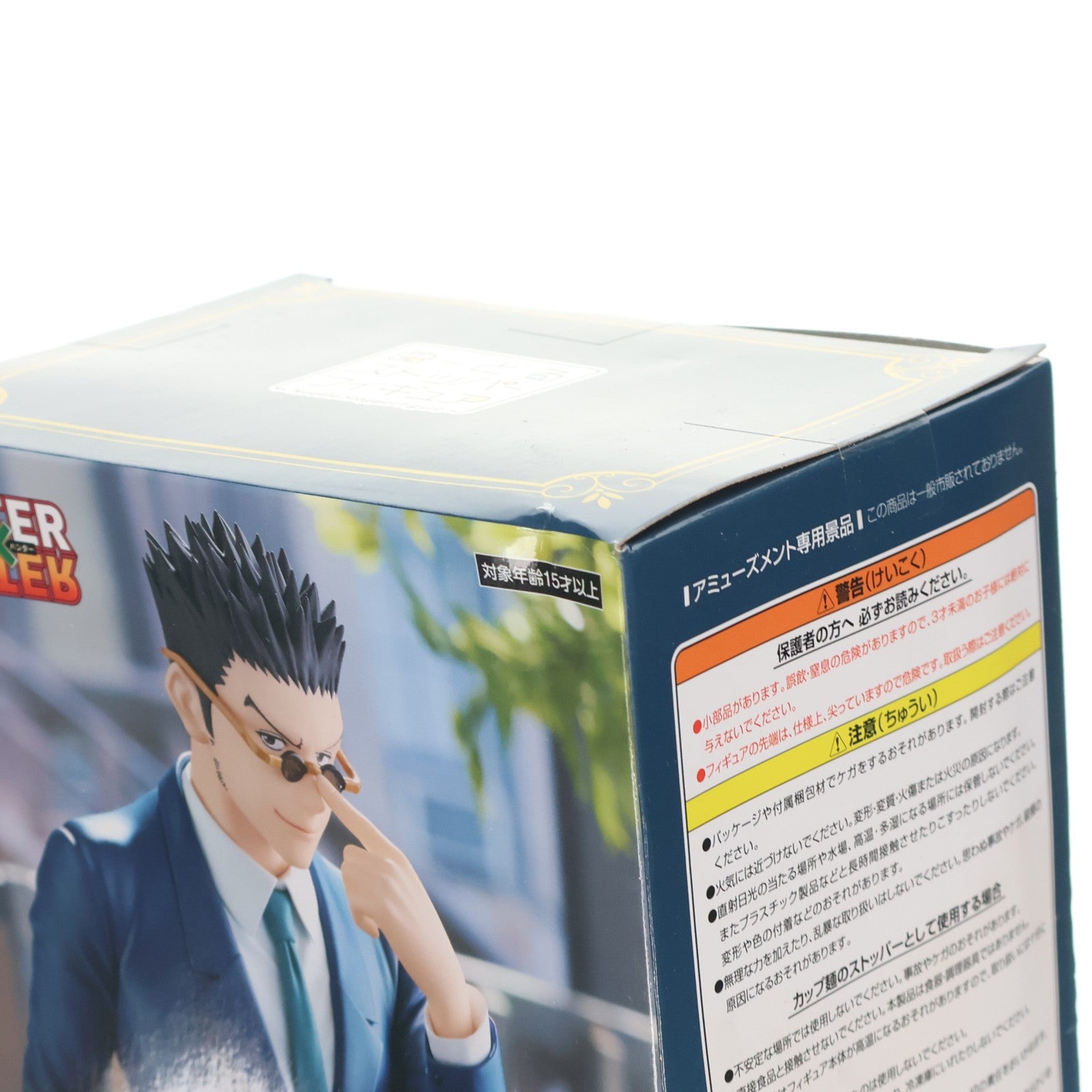 【中古即納】[FIG] レオリオ=パラディナイト HUNTER×HUNTE(ハンター×ハンター) ぬーどるストッパーフィギュア-レオリオ- プライズ(AMU-PRZ19670) フリュー(20251009)