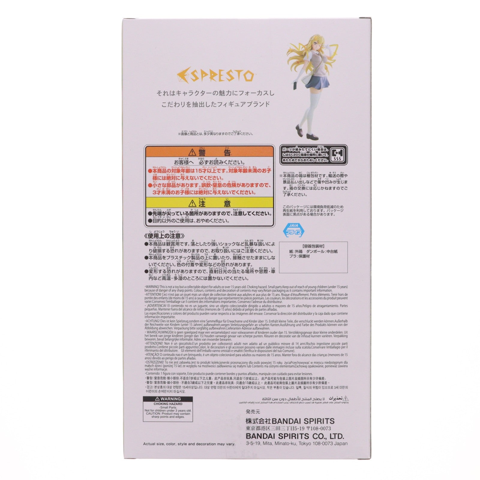 【中古即納】[FIG] 食蜂操祈(しょくほうみさき) とある科学の超電磁砲(レールガン) ESPRESTO-LEVEL5 Mental Out-食蜂操祈 フィギュア プライズ(2798437) バンプレスト(20260122)