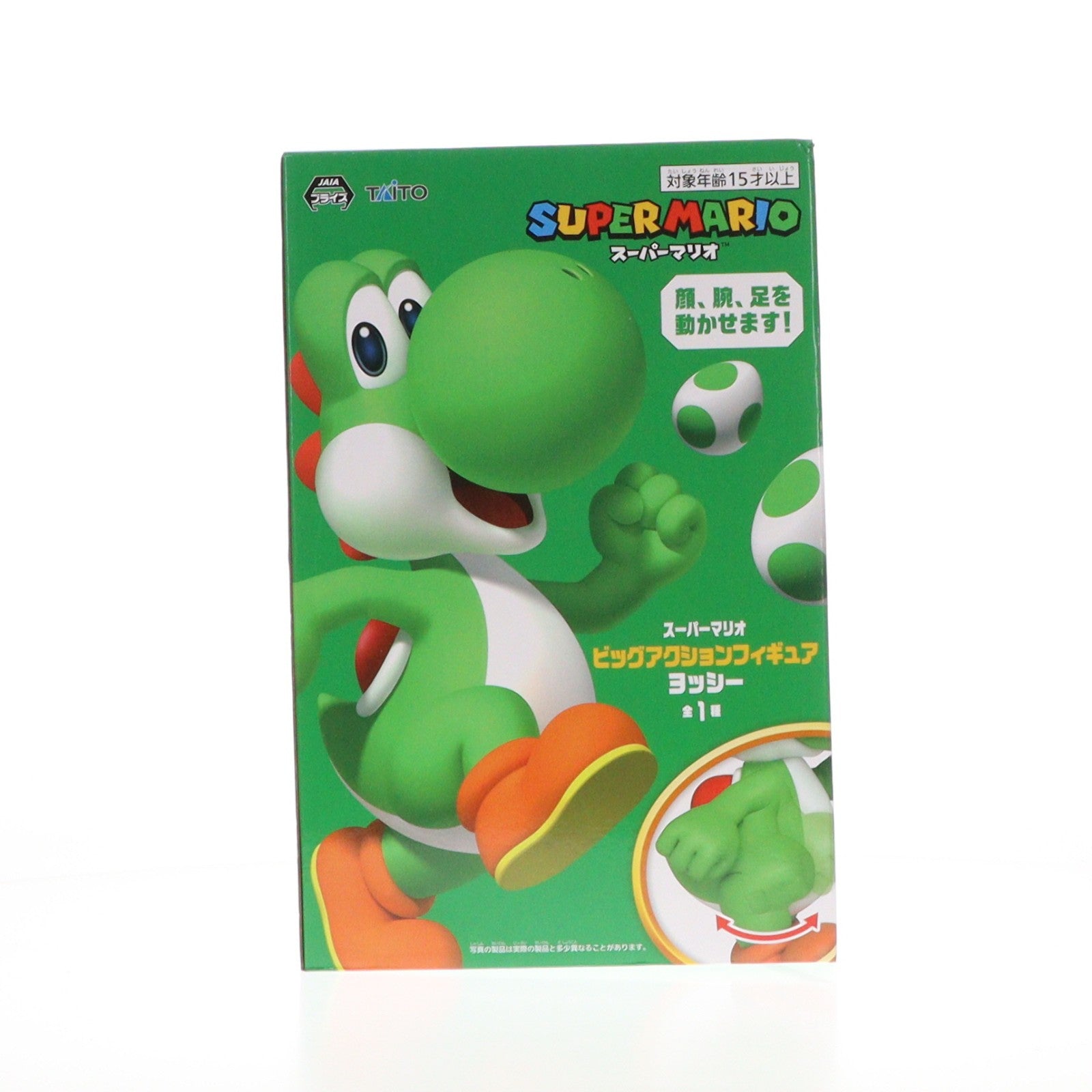 【中古即納】[FIG] ヨッシー ビッグアクションフィギュア スーパーマリオ プライズ(451930100) タイトー(20251122)