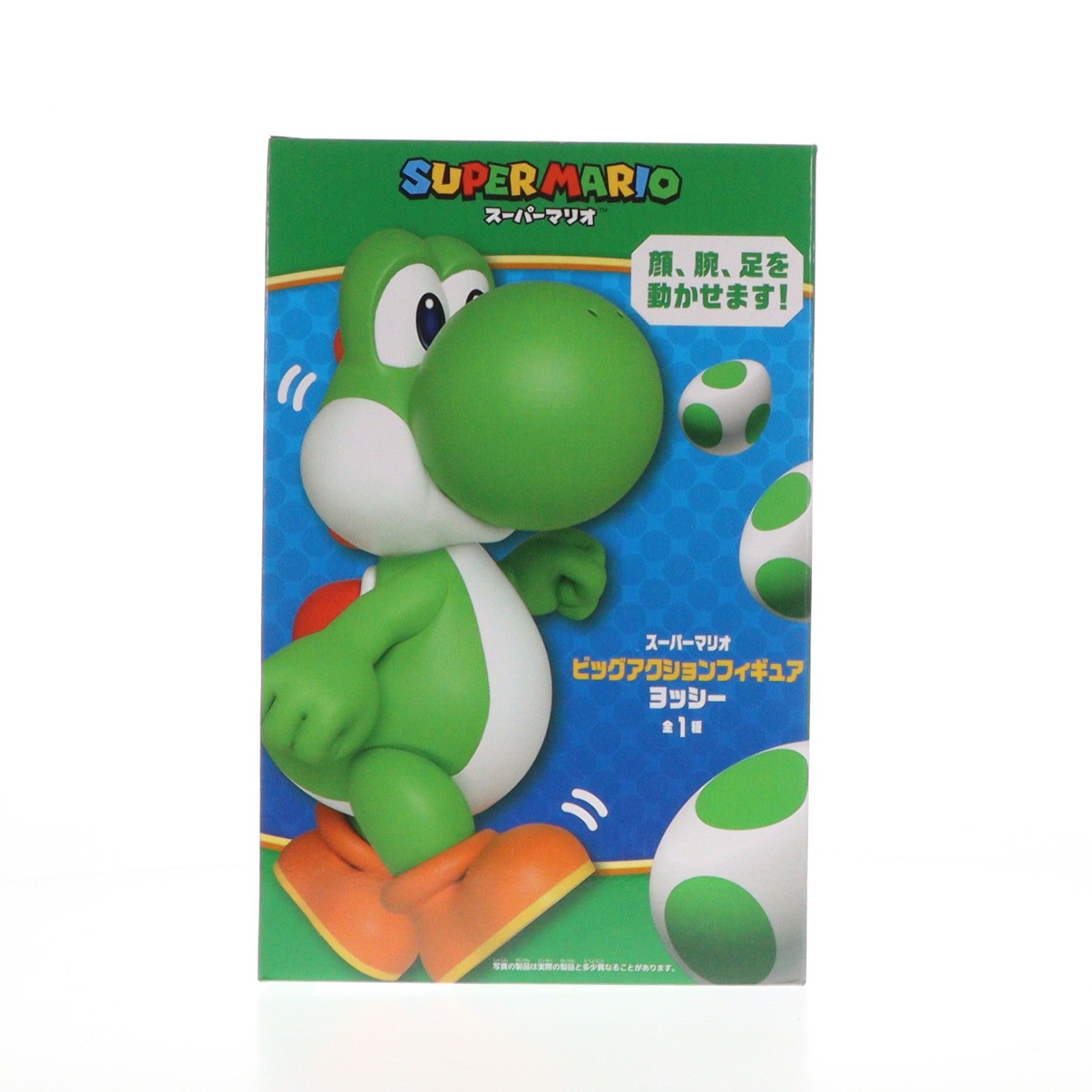 【中古即納】[FIG] ヨッシー ビッグアクションフィギュア スーパーマリオ プライズ(451930100) タイトー(20251122)