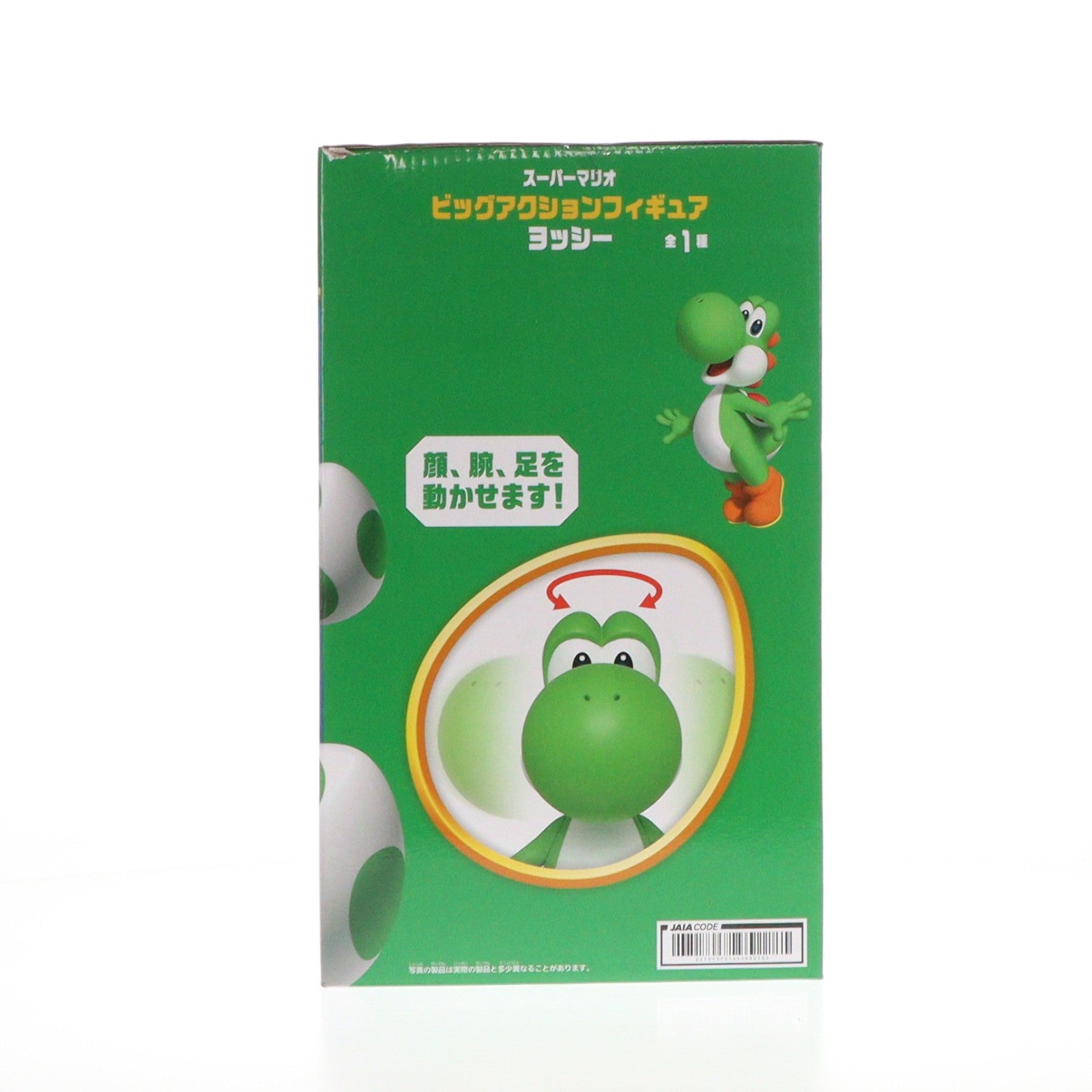 【中古即納】[FIG] ヨッシー ビッグアクションフィギュア スーパーマリオ プライズ(451930100) タイトー(20251122)