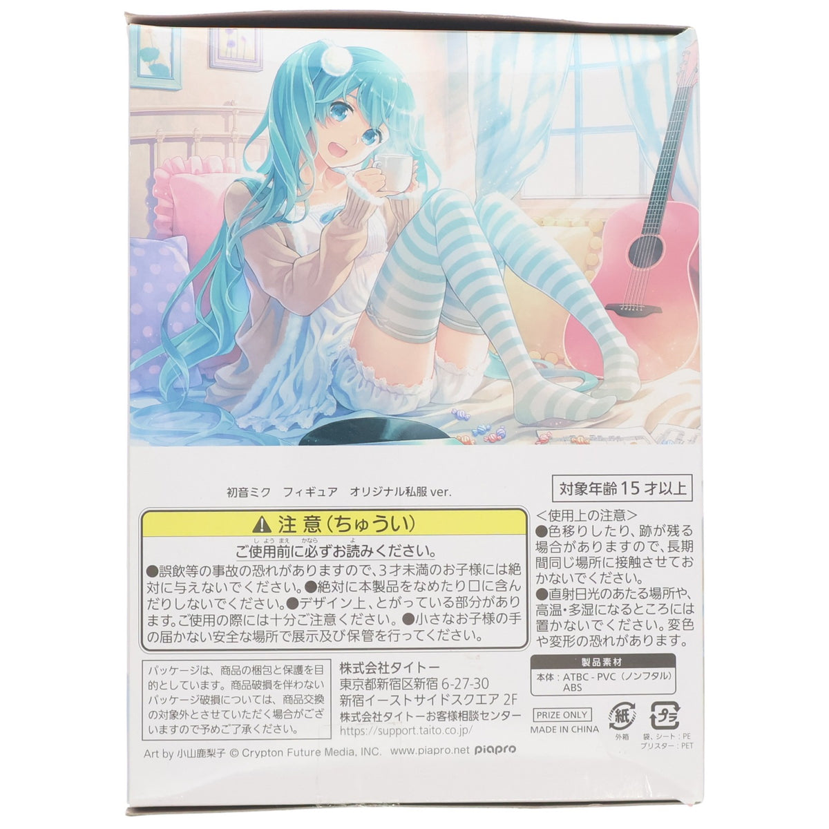【中古即納】[FIG] 初音ミク フィギュア オリジナル私服ver. キャラクター・ボーカル・シリーズ01 初音ミク プライズ(451159100) タイトー(20190930)