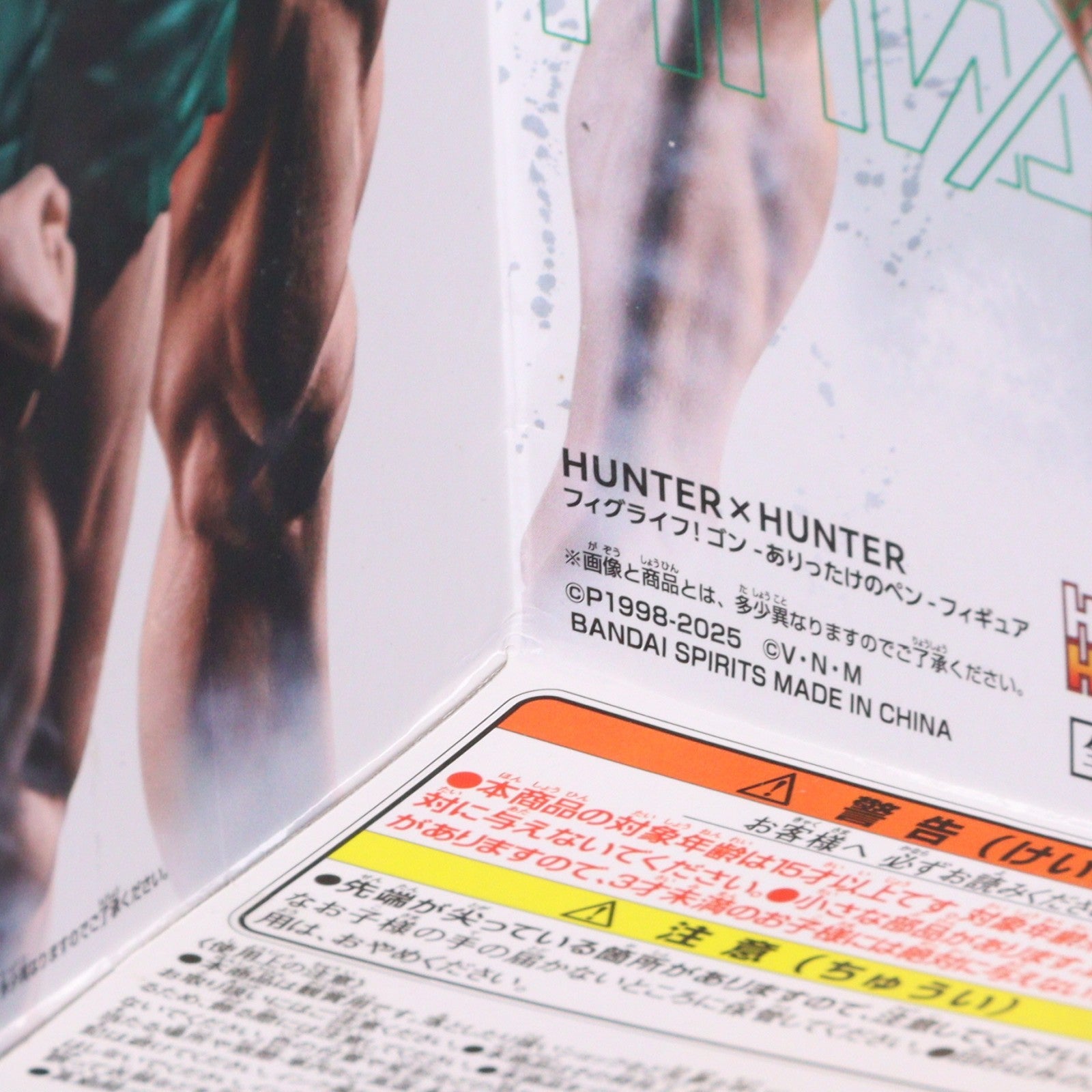 【中古即納】[FIG] ゴン=フリークス HUNTER×HUNTER(ハンター×ハンター) フィグライフ! ゴン-ありったけのペン- フィギュア プライズ(2761552) バンプレスト(20250625)