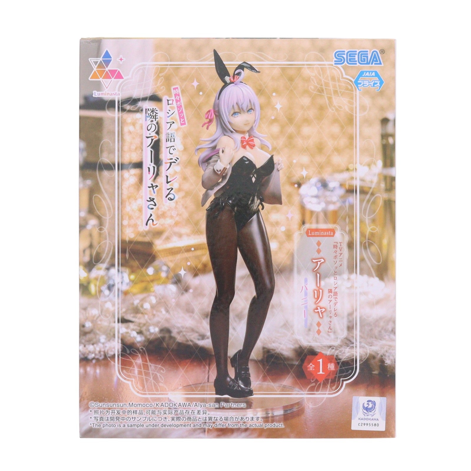 【中古即納】[FIG] アーリャ 時々ボソッとロシア語でデレる隣のアーリャさん Luminasta『アーリャ』バニー フィギュア プライズ(1116383) セガ(20250331)