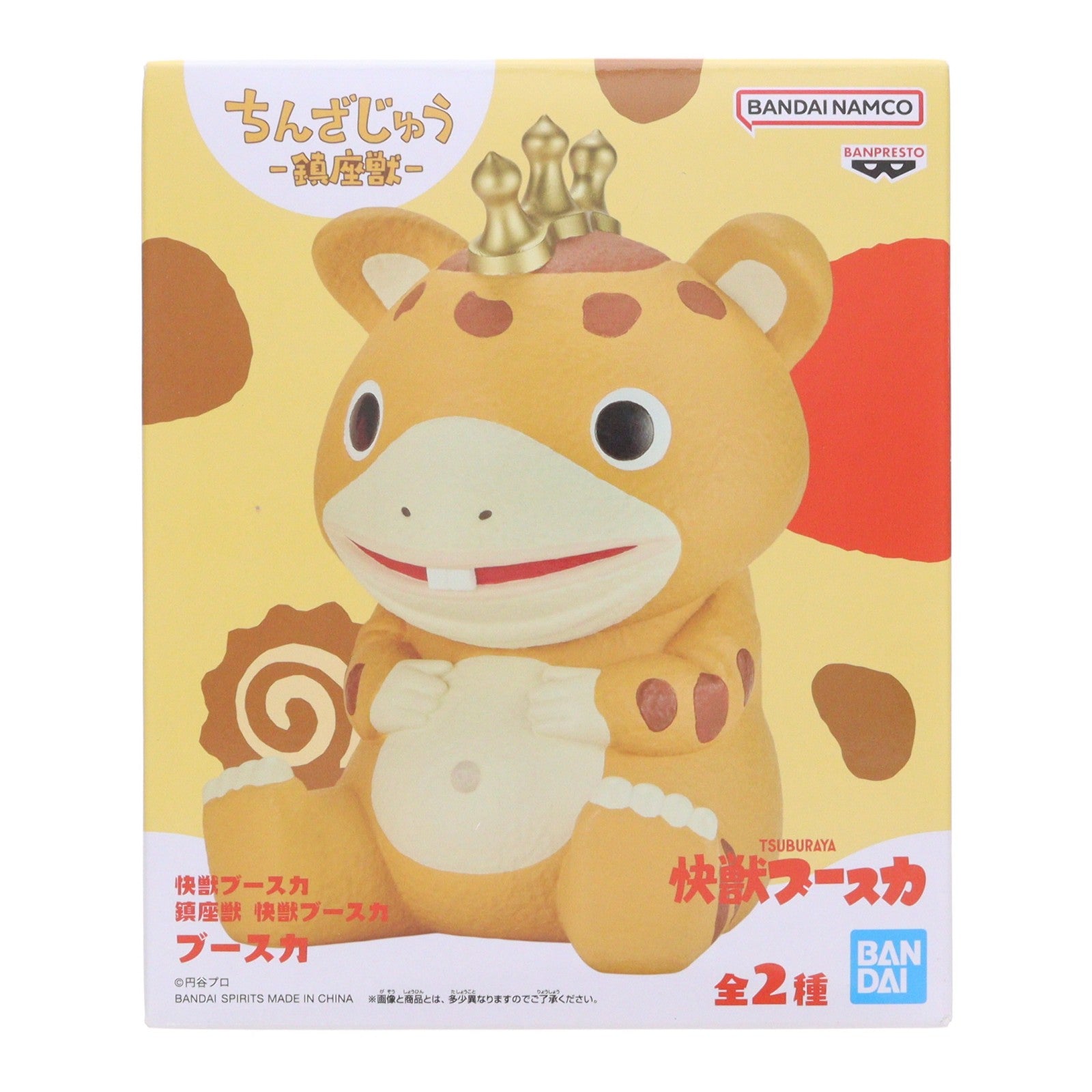 【中古即納】[FIG] ブースカ 通常カラーver. 鎮座獣 快獣ブースカ ソフビフィギュア プライズ(2809948) バンプレスト(20260318)