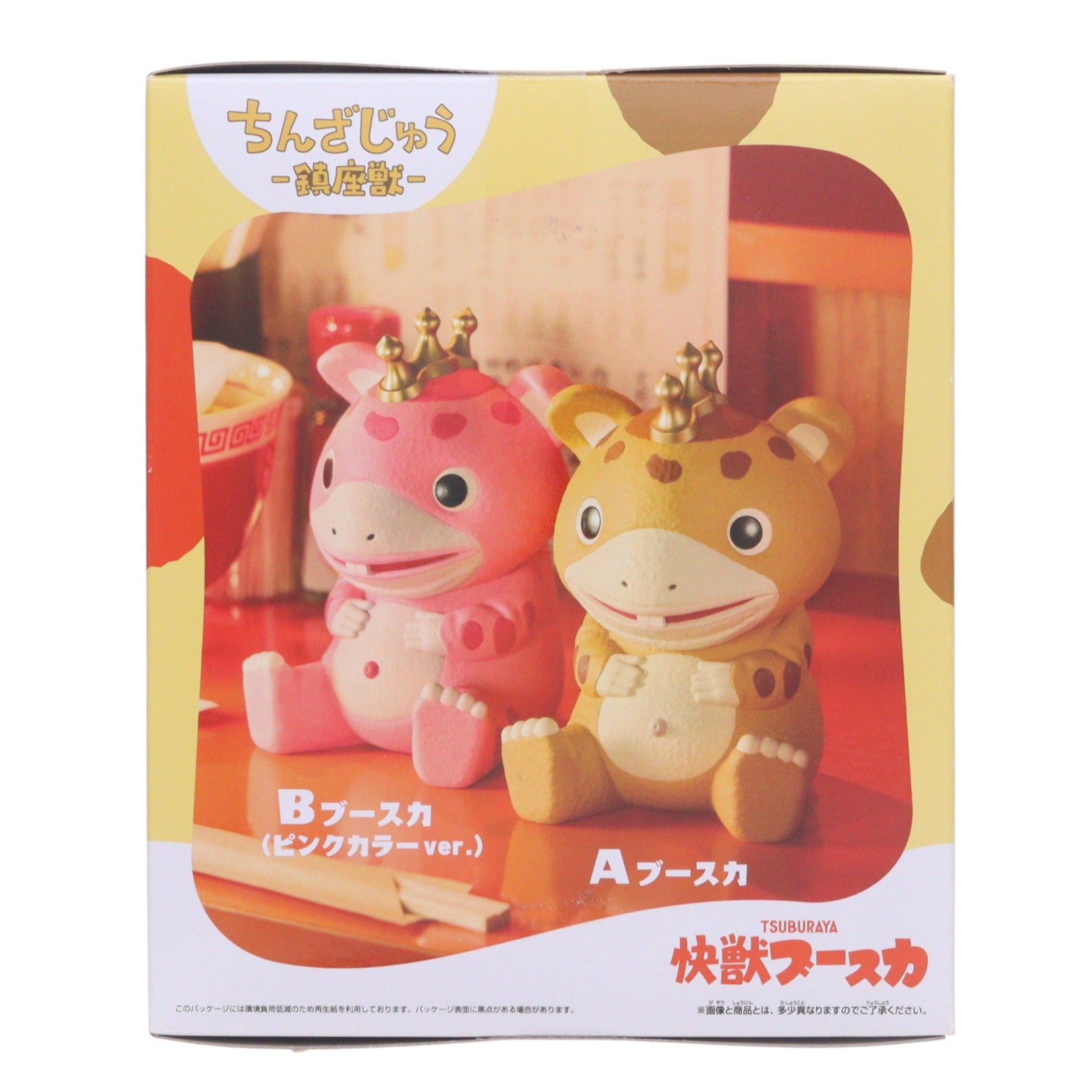 【中古即納】[FIG] ブースカ 通常カラーver. 鎮座獣 快獣ブースカ ソフビフィギュア プライズ(2809948) バンプレスト(20260318)