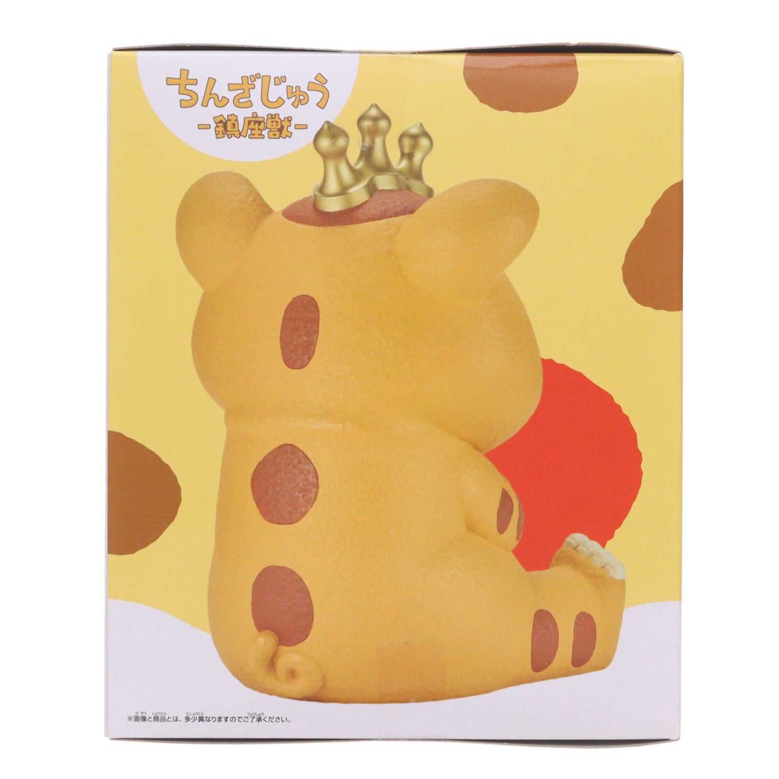 【中古即納】[FIG] ブースカ 通常カラーver. 鎮座獣 快獣ブースカ ソフビフィギュア プライズ(2809948) バンプレスト(20260318)