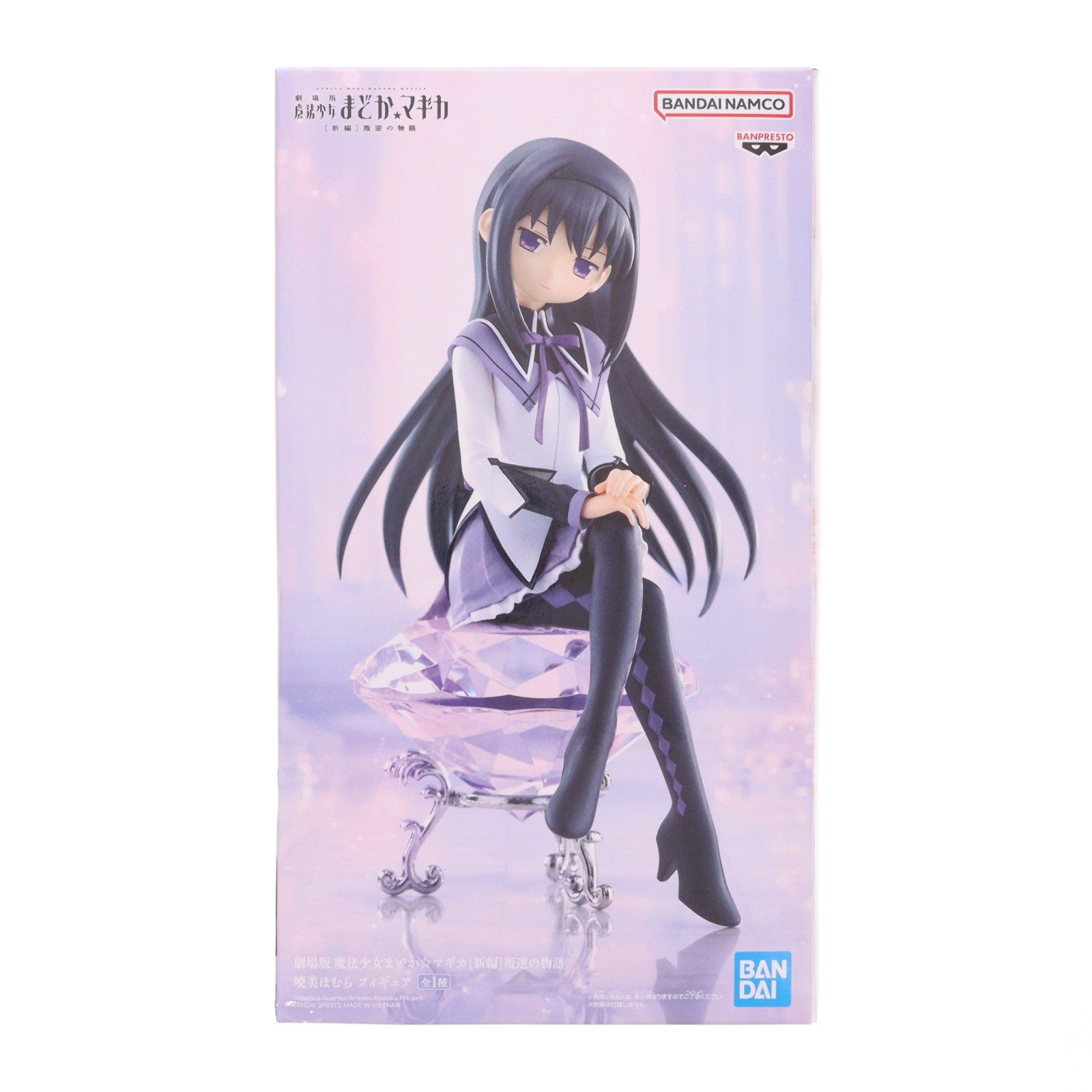 【中古即納】[FIG] 暁美ほむら(あけみほむら) 劇場版 魔法少女まどか☆マギカ[新編]叛逆の物語 暁美ほむら フィギュア プライズ(2725383) バンプレスト(20260305)
