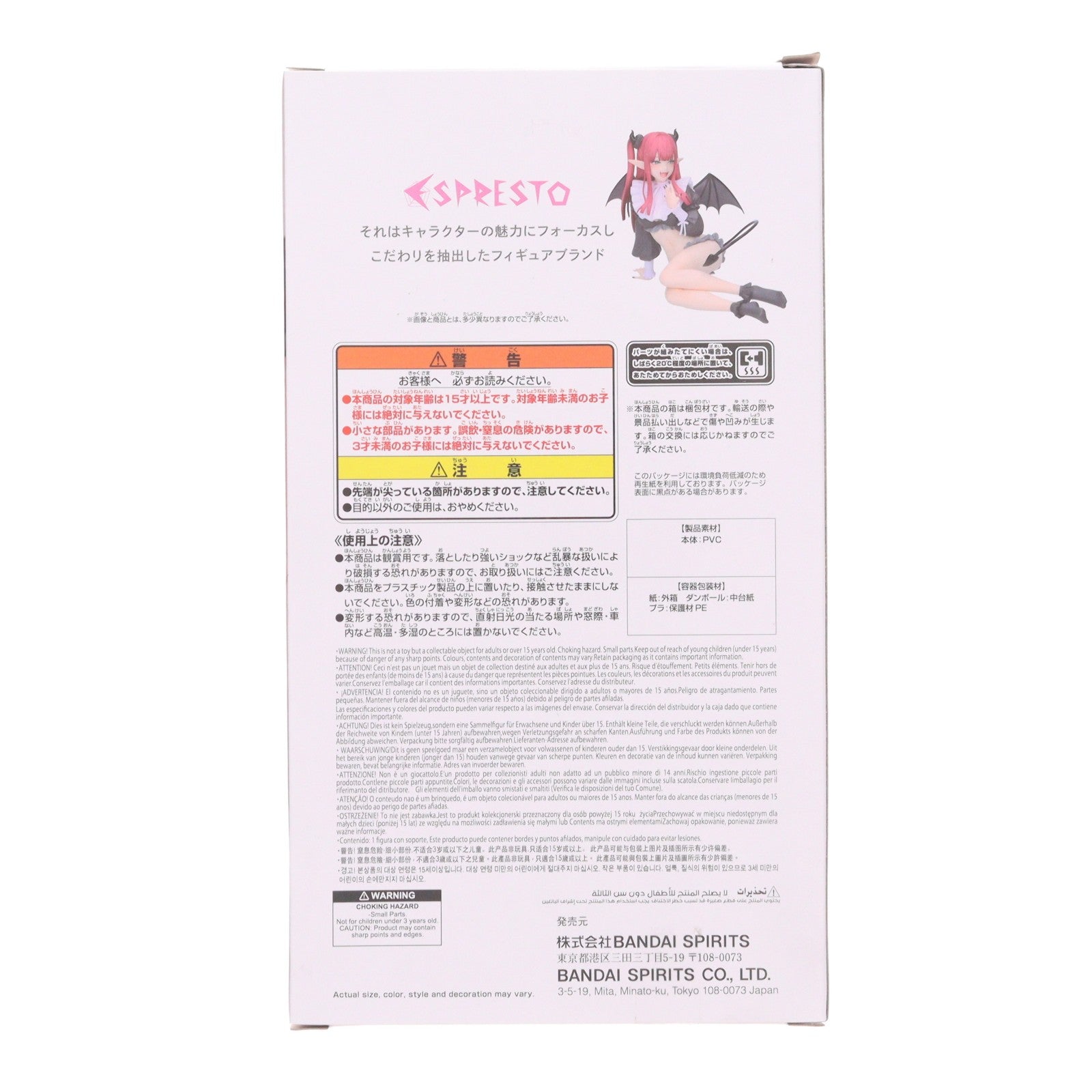 【中古即納】[FIG] 喜多川海夢(きたがわまりん) その着せ替え人形は恋をする ESPRESTO-Detailed Elegance- 喜多川海夢 リズver. フィギュア プライズ(2753682) バンプレスト(20250610)